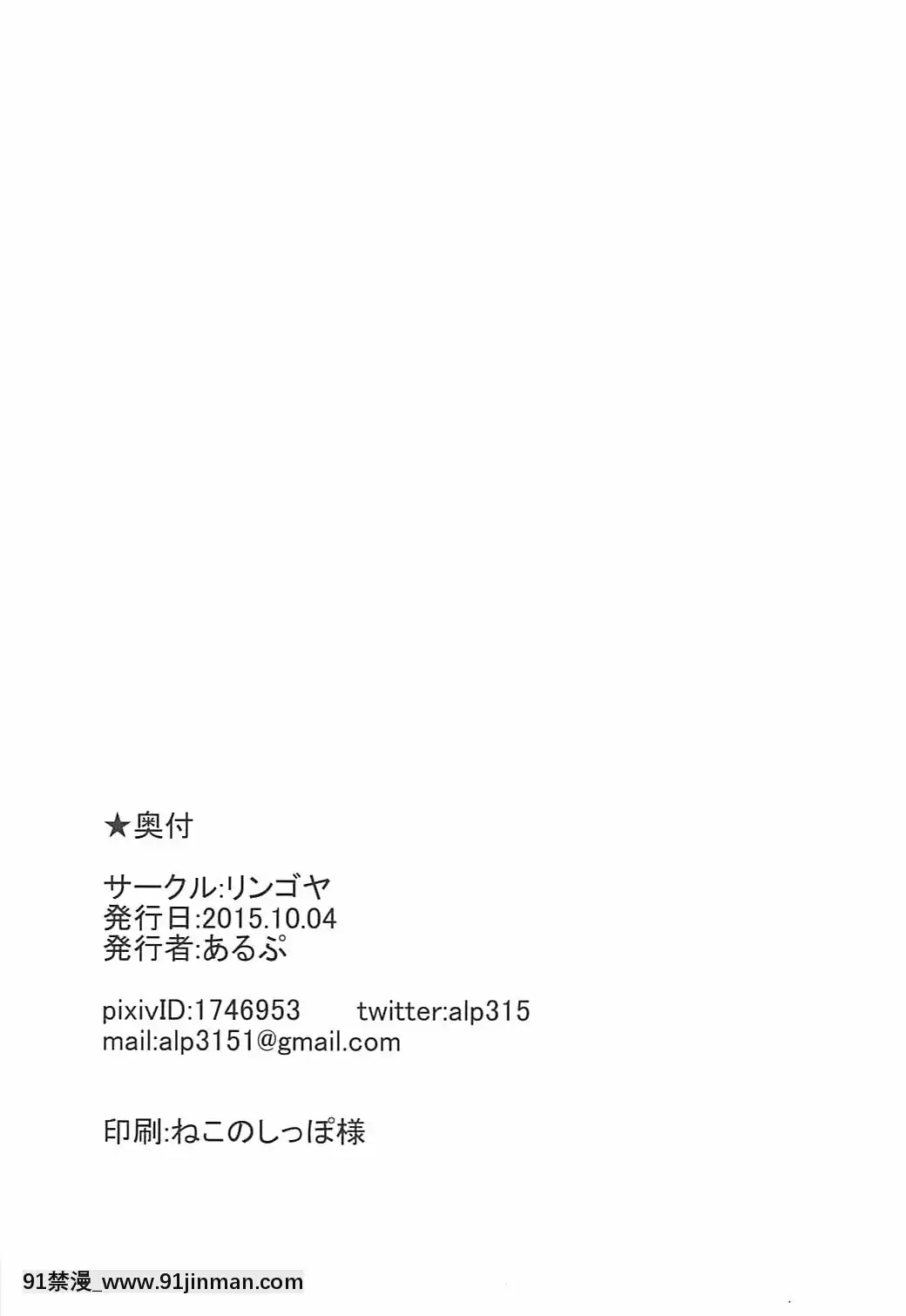 [胸墊漢化組](サンクリ2015Autumn)[リンゴヤ(あるぷ)]スツルム殿と挿して遊ぼう!!(グランブルーファンタジー)[hoshitsuki orihime h漫]