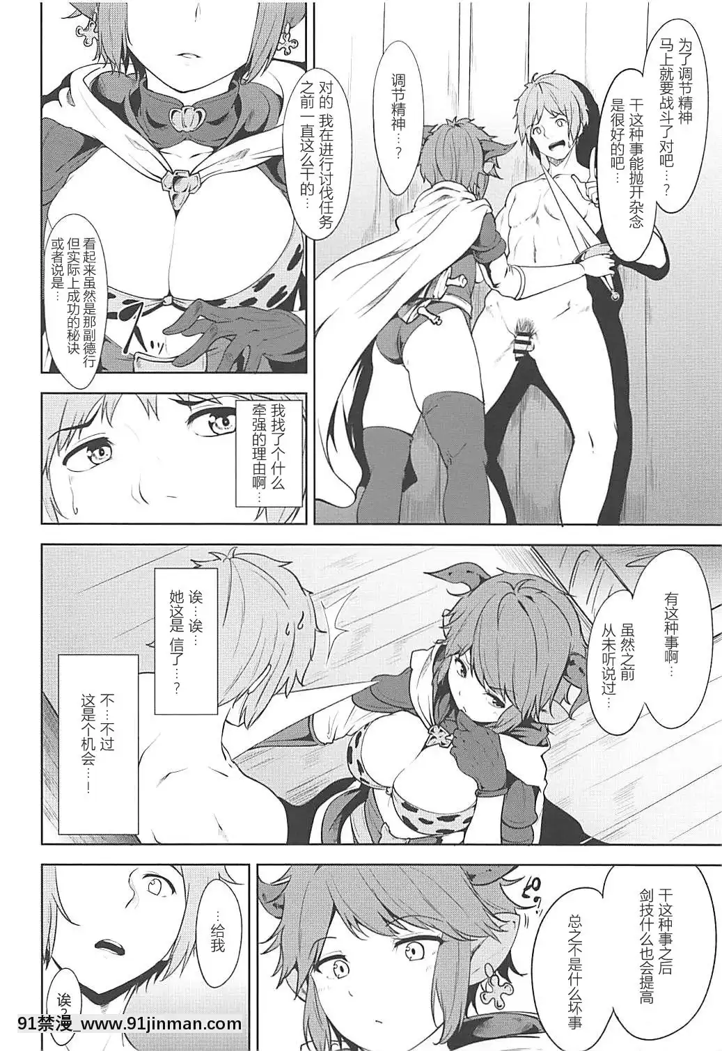 [胸墊漢化組](サンクリ2015Autumn)[リンゴヤ(あるぷ)]スツルム殿と挿して遊ぼう!!(グランブルーファンタジー)[hoshitsuki orihime h漫]