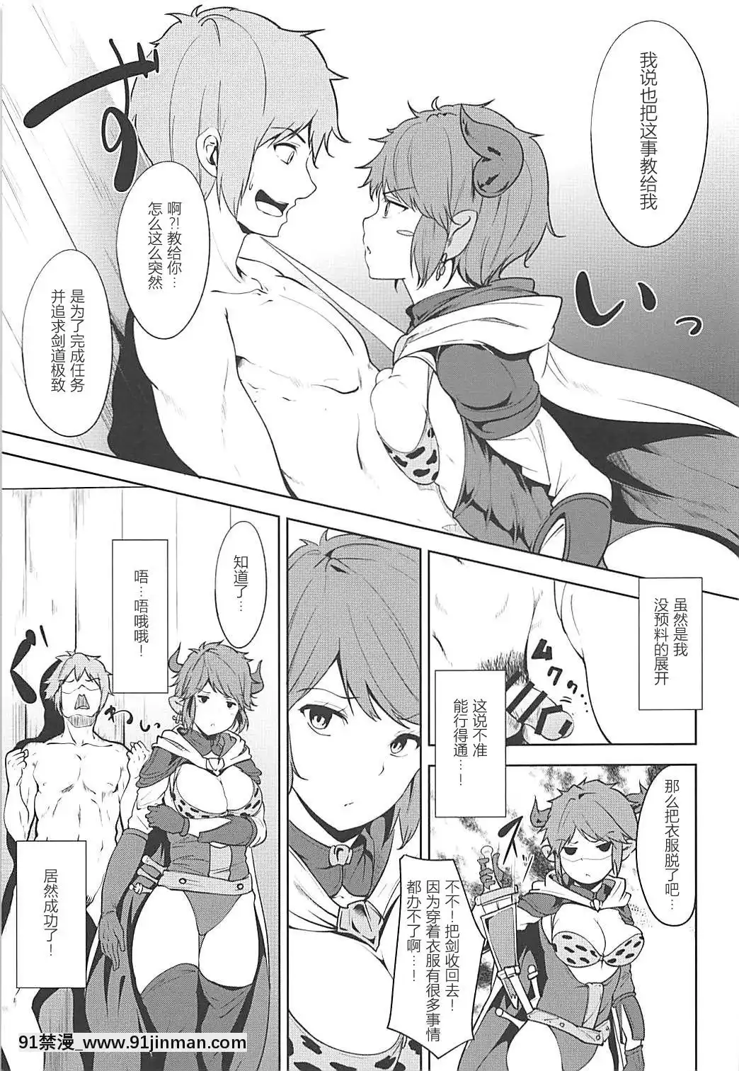 [胸墊漢化組](サンクリ2015Autumn)[リンゴヤ(あるぷ)]スツルム殿と挿して遊ぼう!!(グランブルーファンタジー)[hoshitsuki orihime h漫]