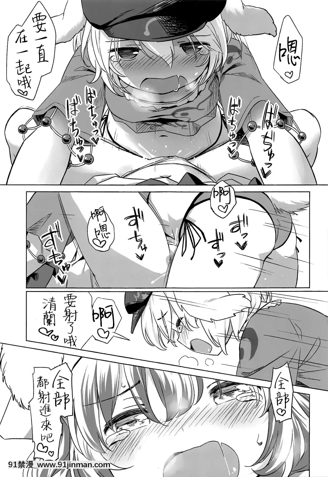 [命蓮寺漢化組](例大祭16)[AnimalPassion(茹でピー)]青萍交合-GrannySmithMating(東方Project)[全職法師 h漫]