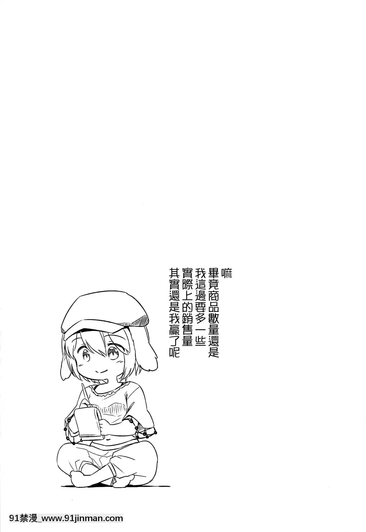 [命蓮寺漢化組](例大祭16)[AnimalPassion(茹でピー)]青萍交合-GrannySmithMating(東方Project)[全職法師 h漫]