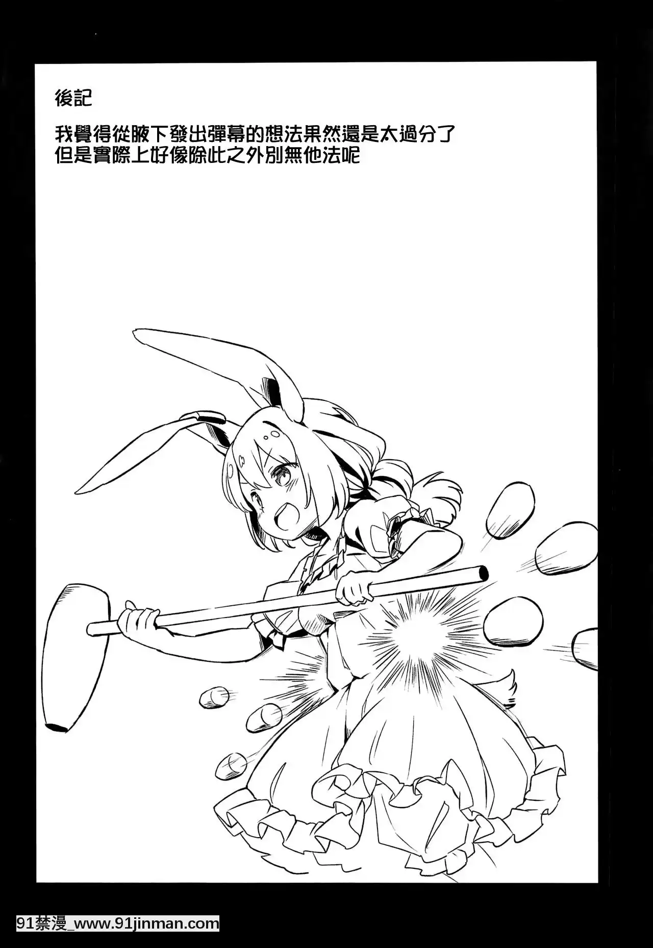[命蓮寺漢化組](例大祭16)[AnimalPassion(茹でピー)]青萍交合-GrannySmithMating(東方Project)[全職法師 h漫]