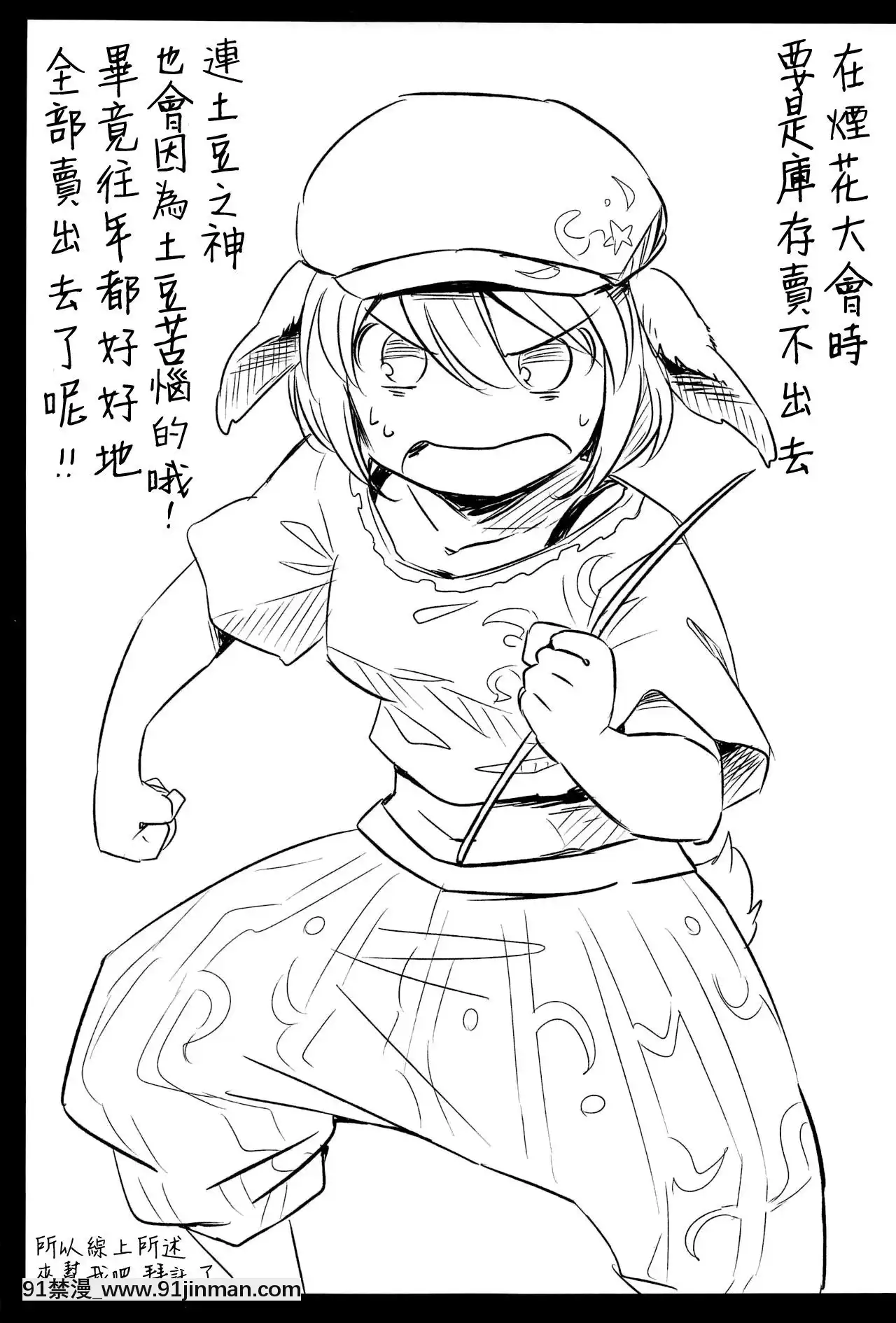 [命蓮寺漢化組](例大祭16)[AnimalPassion(茹でピー)]青萍交合-GrannySmithMating(東方Project)[全職法師 h漫]