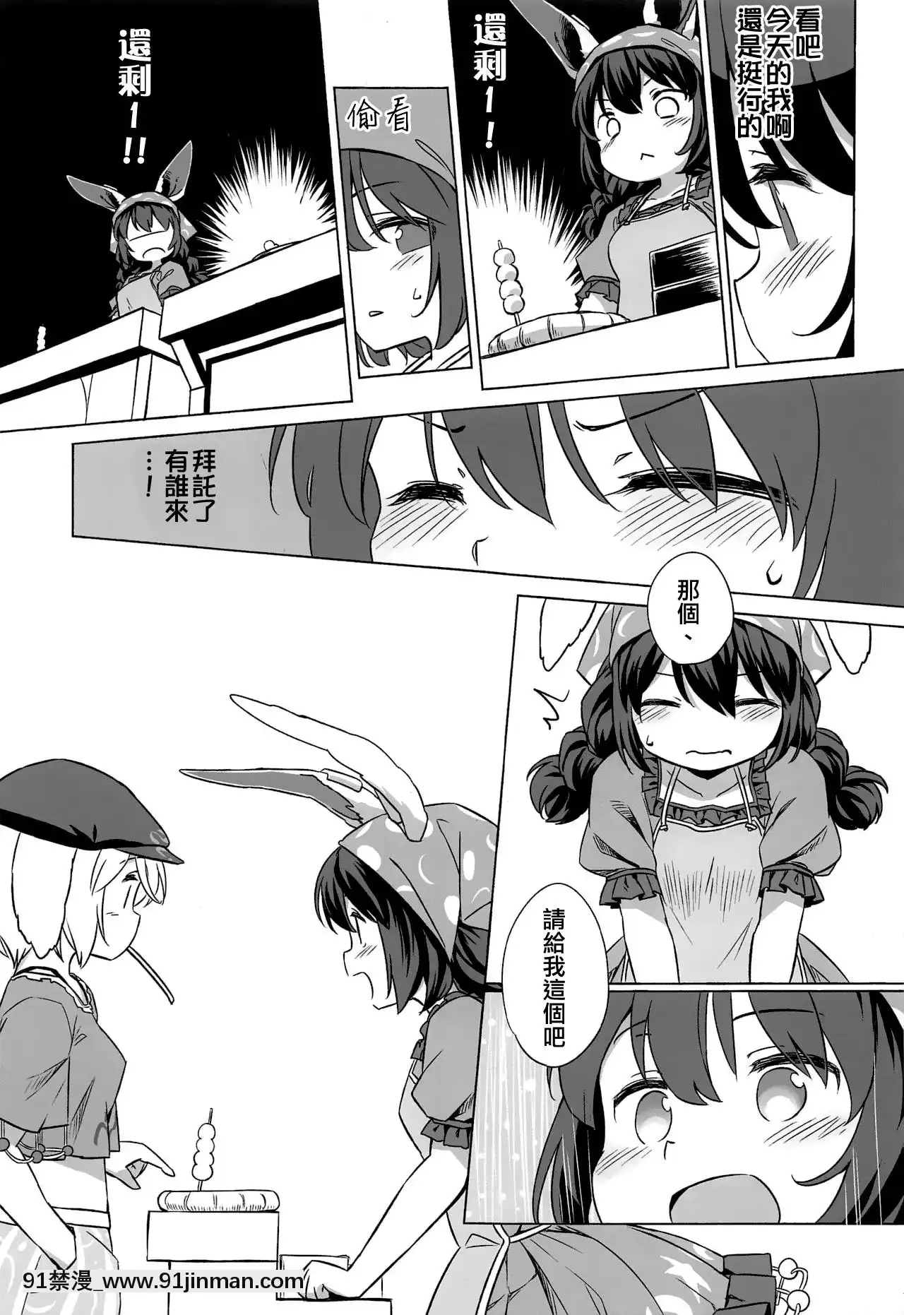 [命蓮寺漢化組](例大祭16)[AnimalPassion(茹でピー)]青萍交合-GrannySmithMating(東方Project)[全職法師 h漫]