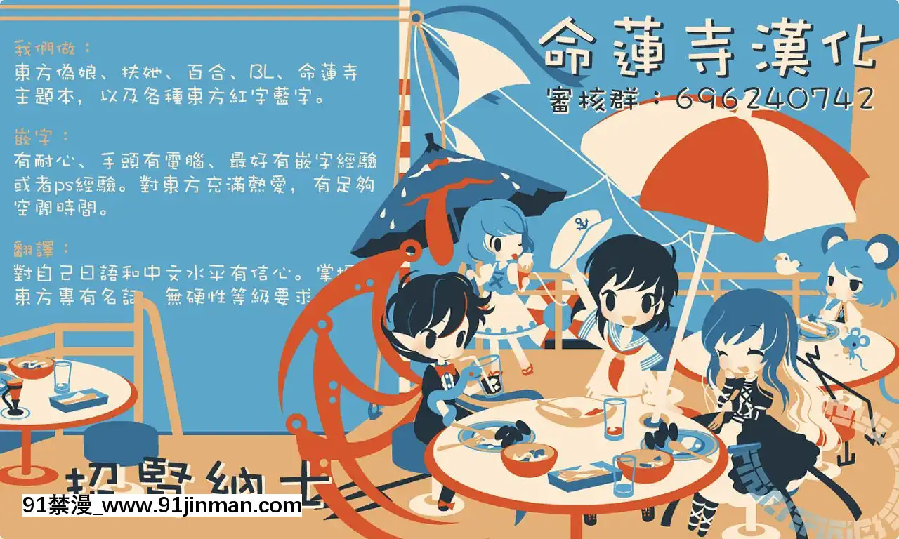 [命蓮寺漢化組](例大祭16)[AnimalPassion(茹でピー)]青萍交合-GrannySmithMating(東方Project)[全職法師 h漫]