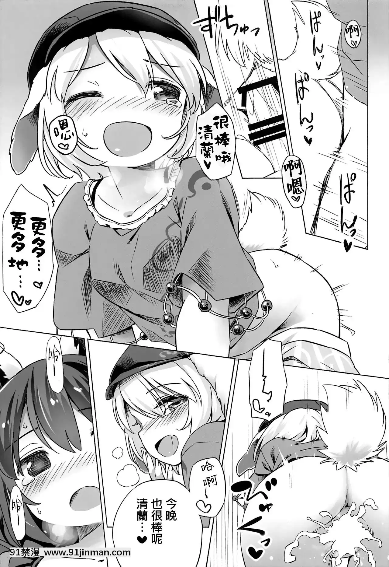 [命蓮寺漢化組](例大祭16)[AnimalPassion(茹でピー)]青萍交合-GrannySmithMating(東方Project)[全職法師 h漫]