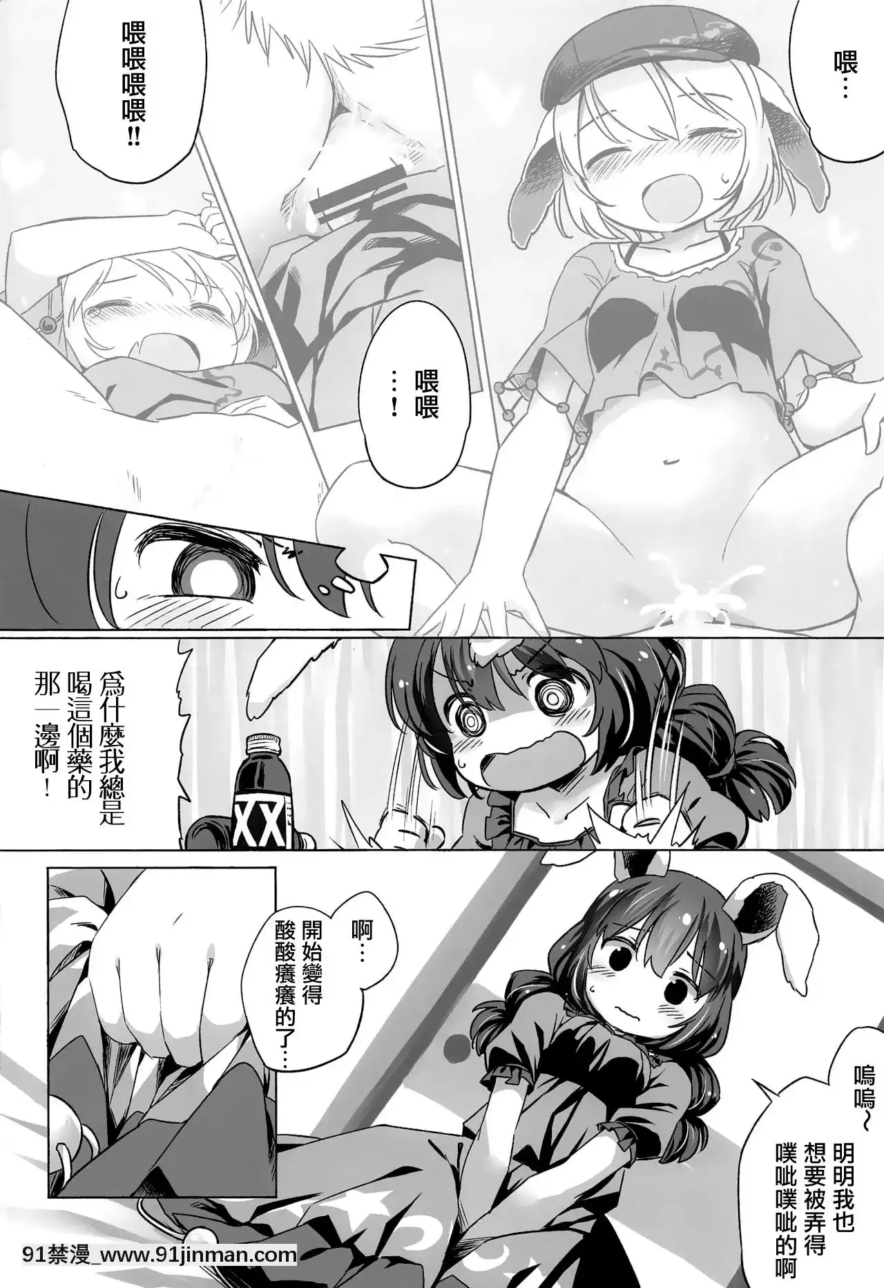 [命蓮寺漢化組](例大祭16)[AnimalPassion(茹でピー)]青萍交合-GrannySmithMating(東方Project)[全職法師 h漫]