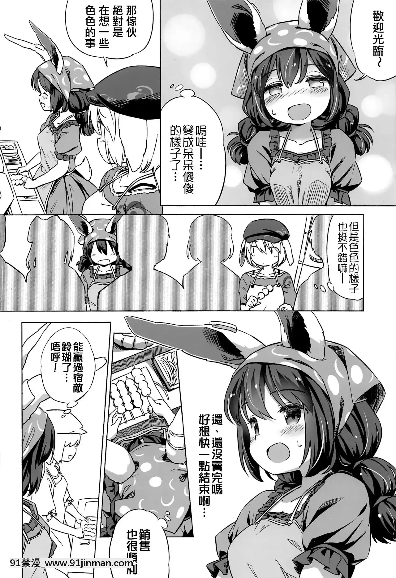 [命蓮寺漢化組](例大祭16)[AnimalPassion(茹でピー)]青萍交合-GrannySmithMating(東方Project)[全職法師 h漫]