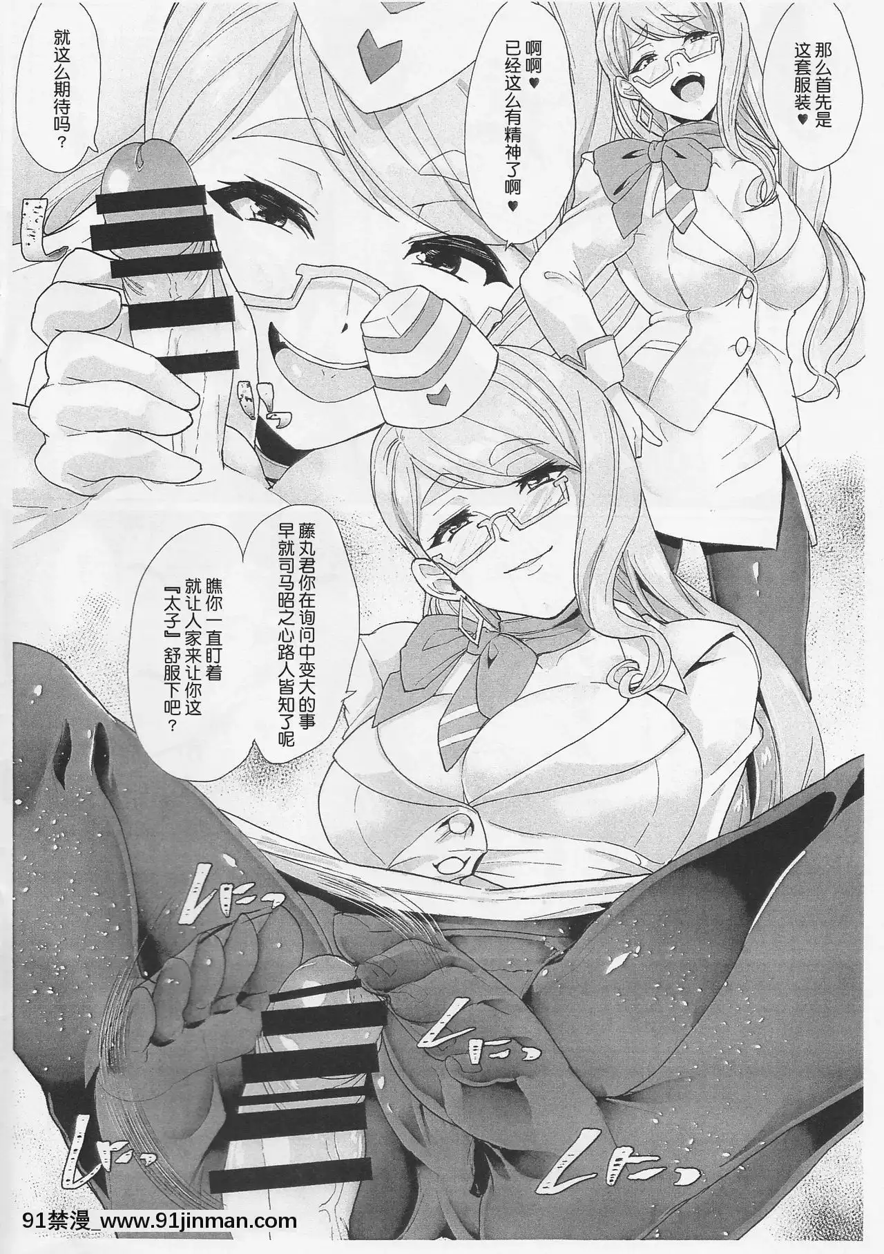[肉包漢化組](C95)[Time-Leap(あお色一號)]NFFサービス裏メニューコヤンスカヤ三変化2018冬Time-Leap會場限定本(Fate_GrandOrder)[早坂愛 h漫]