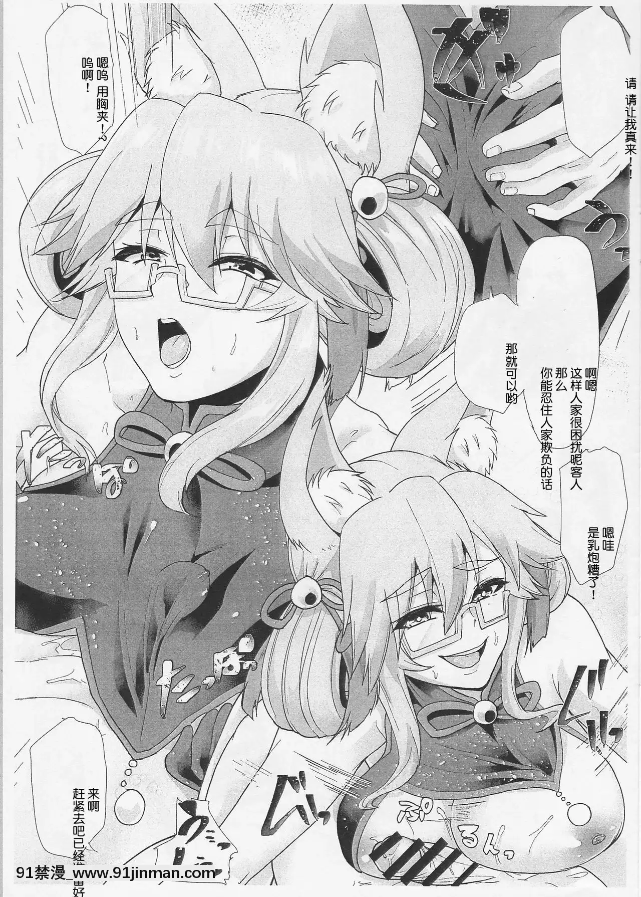 [肉包漢化組](C95)[Time-Leap(あお色一號)]NFFサービス裏メニューコヤンスカヤ三変化2018冬Time-Leap會場限定本(Fate_GrandOrder)[早坂愛 h漫]