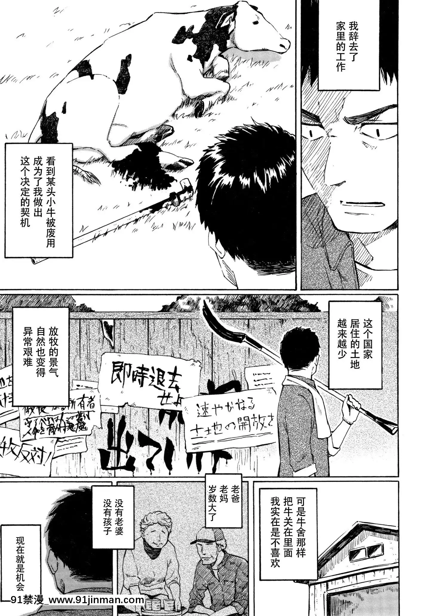 [鬼畜王漢化組][藤丸]ユアソング[成人漫畫 丸居まる]