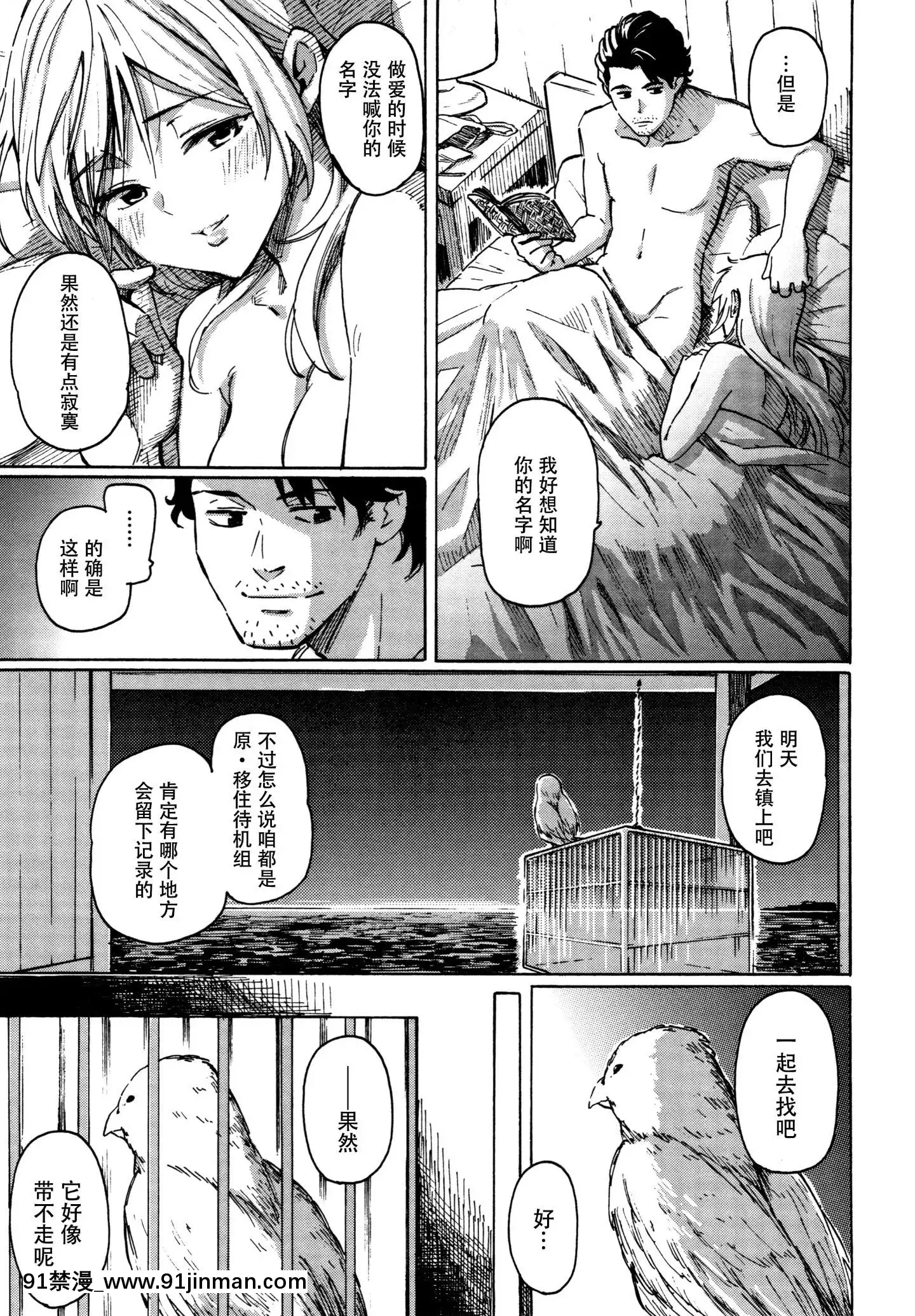 [鬼畜王漢化組][藤丸]ユアソング[成人漫畫 丸居まる]