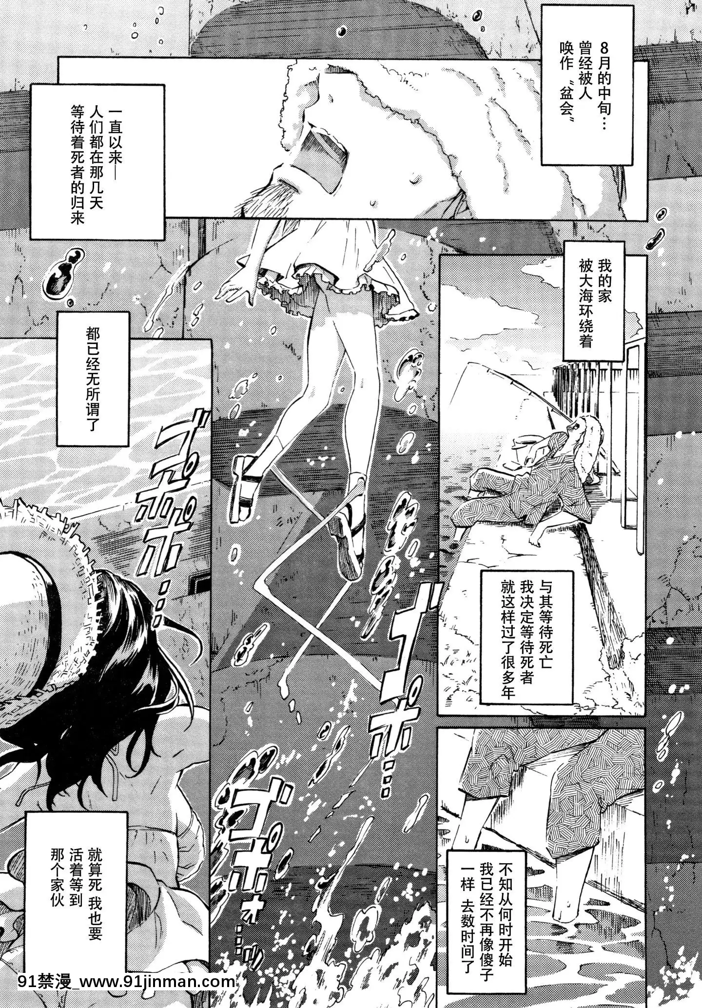 [鬼畜王漢化組][藤丸]ユアソング[成人漫畫 丸居まる]