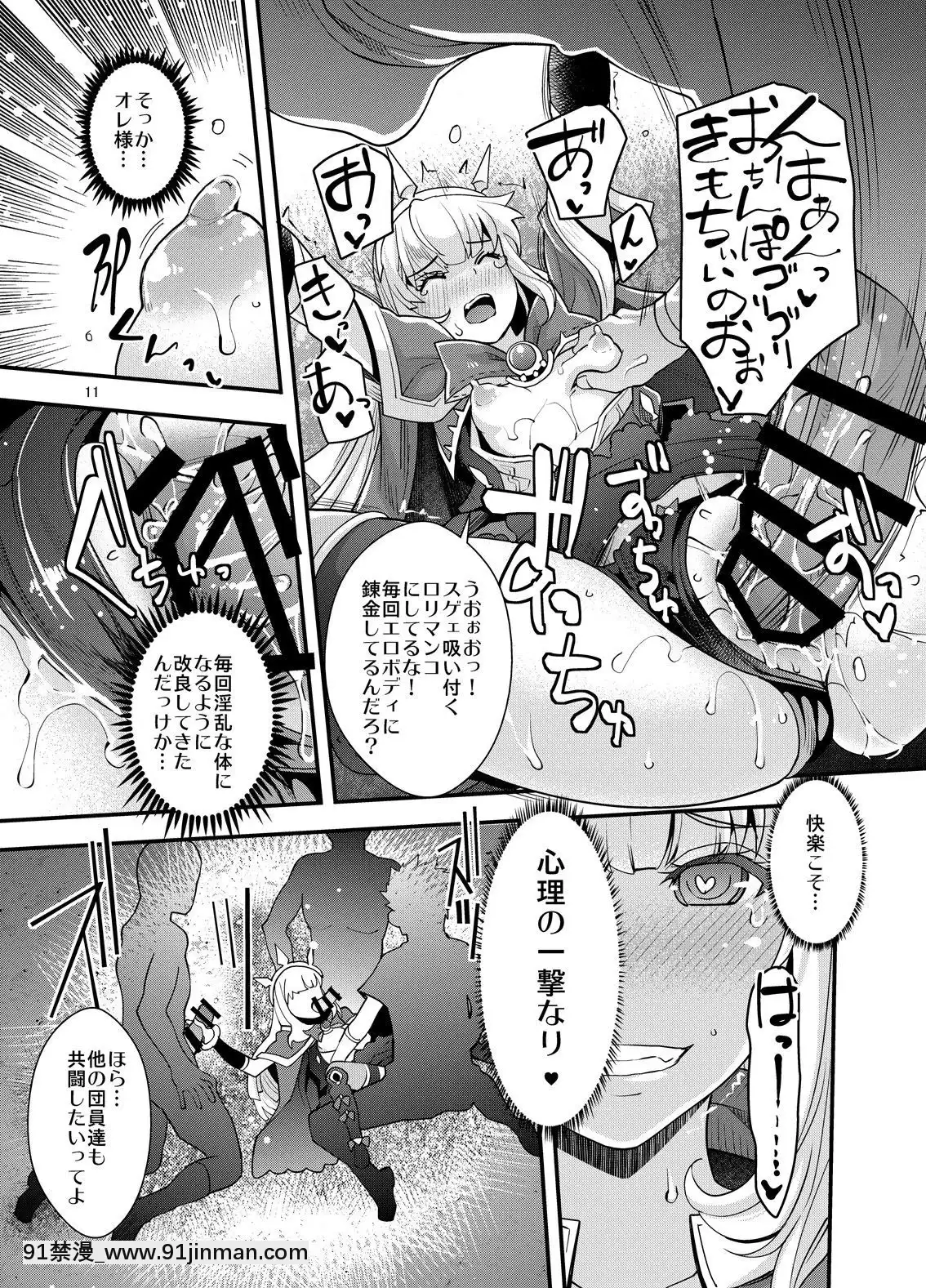 (C90)[ゆにきゅう(らくじん)]洗脳DUALFUCKカリオストロ(グランブルーファンタジー)[妹妹要注射 h漫]