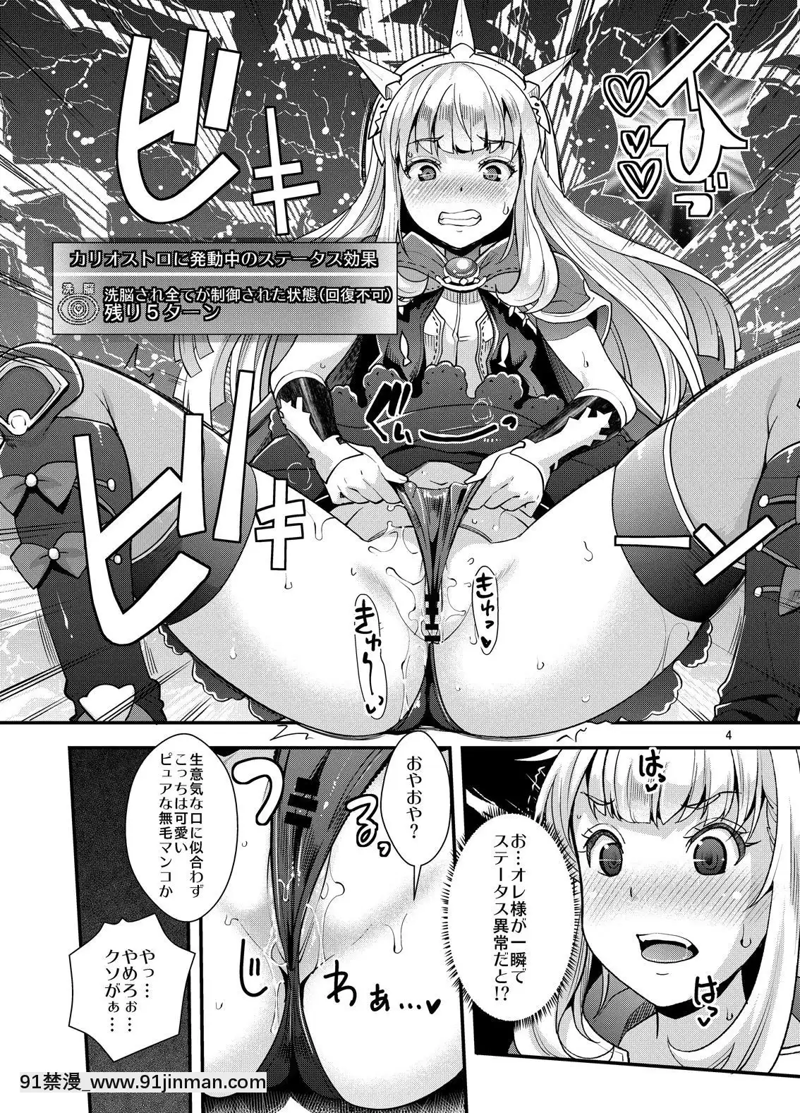 (C90)[ゆにきゅう(らくじん)]洗脳DUALFUCKカリオストロ(グランブルーファンタジー)[妹妹要注射 h漫]