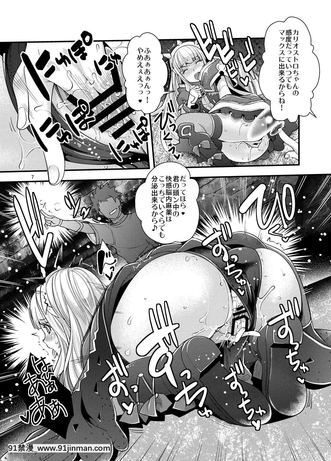(C90)[ゆにきゅう(らくじん)]洗脳DUALFUCKカリオストロ(グランブルーファンタジー)[妹妹要注射 h漫]