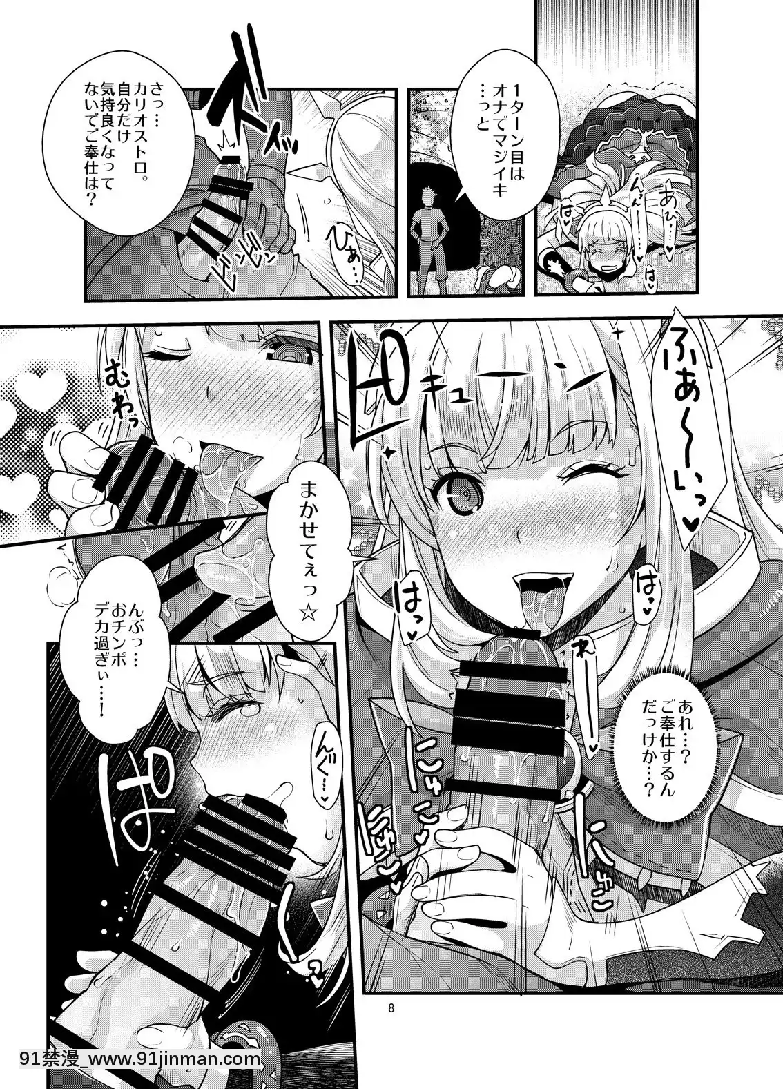 (C90)[ゆにきゅう(らくじん)]洗脳DUALFUCKカリオストロ(グランブルーファンタジー)[妹妹要注射 h漫]