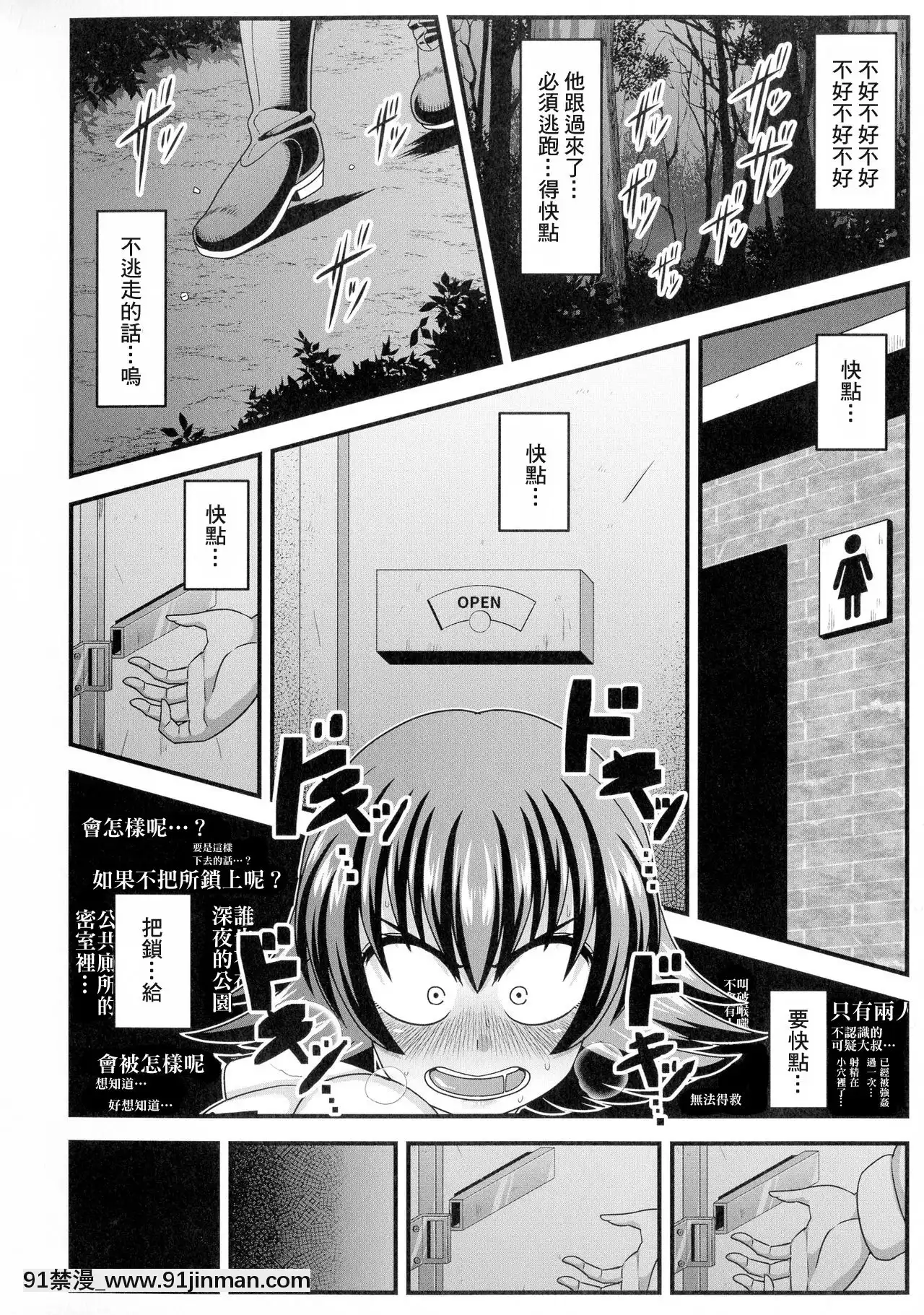 [上海尼特王就算西紅柿13塊一斤也莫談國事組][雨存]野外露出でハメられて(快楽墮乳)[中國翻訳][小龍女 h漫]