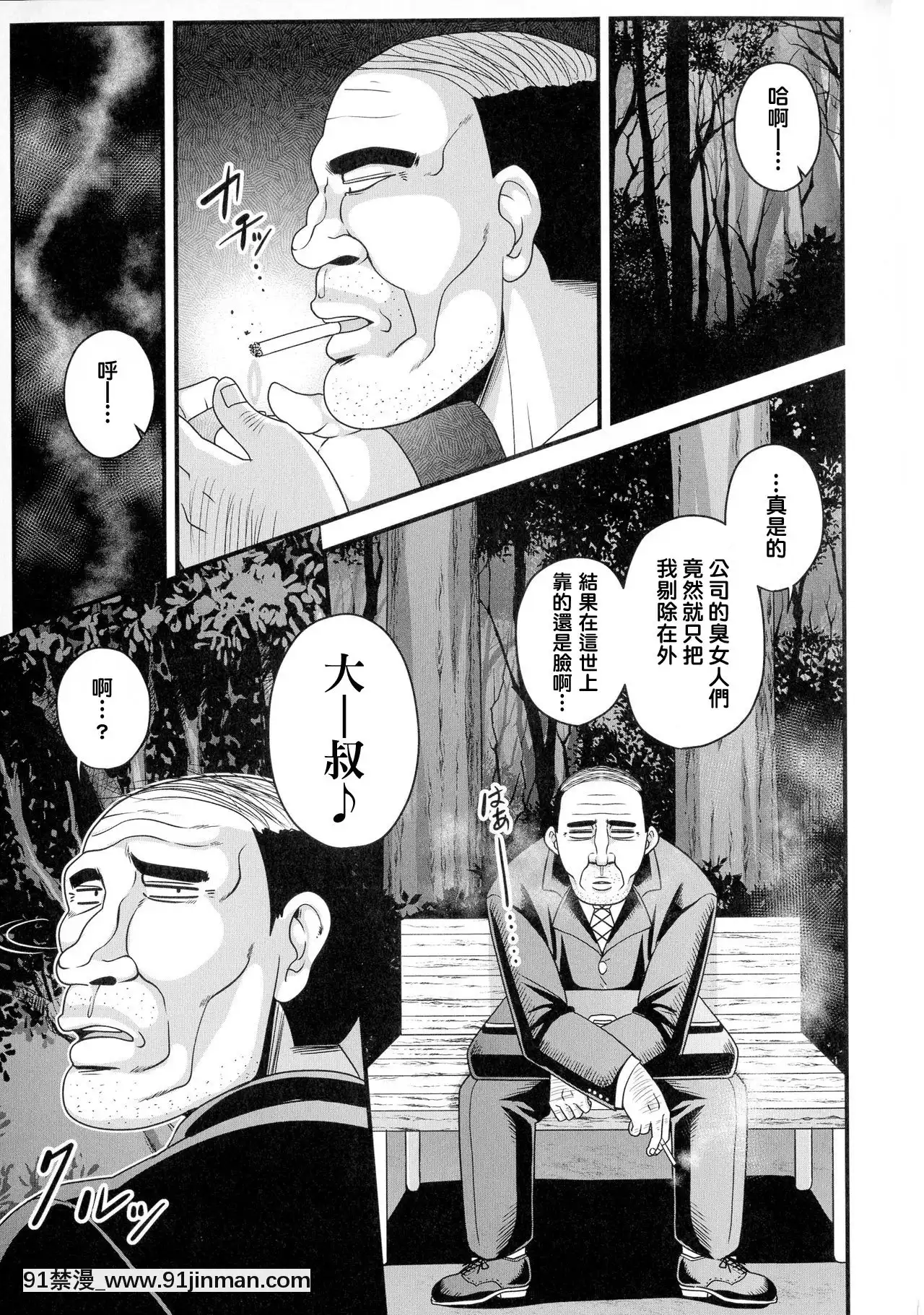 [上海尼特王就算西紅柿13塊一斤也莫談國事組][雨存]野外露出でハメられて(快楽墮乳)[中國翻訳][小龍女 h漫]
