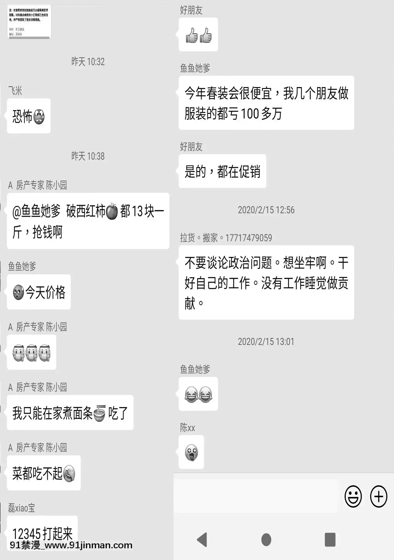 [上海尼特王就算西紅柿13塊一斤也莫談國事組][雨存]野外露出でハメられて(快楽墮乳)[中國翻訳][小龍女 h漫]