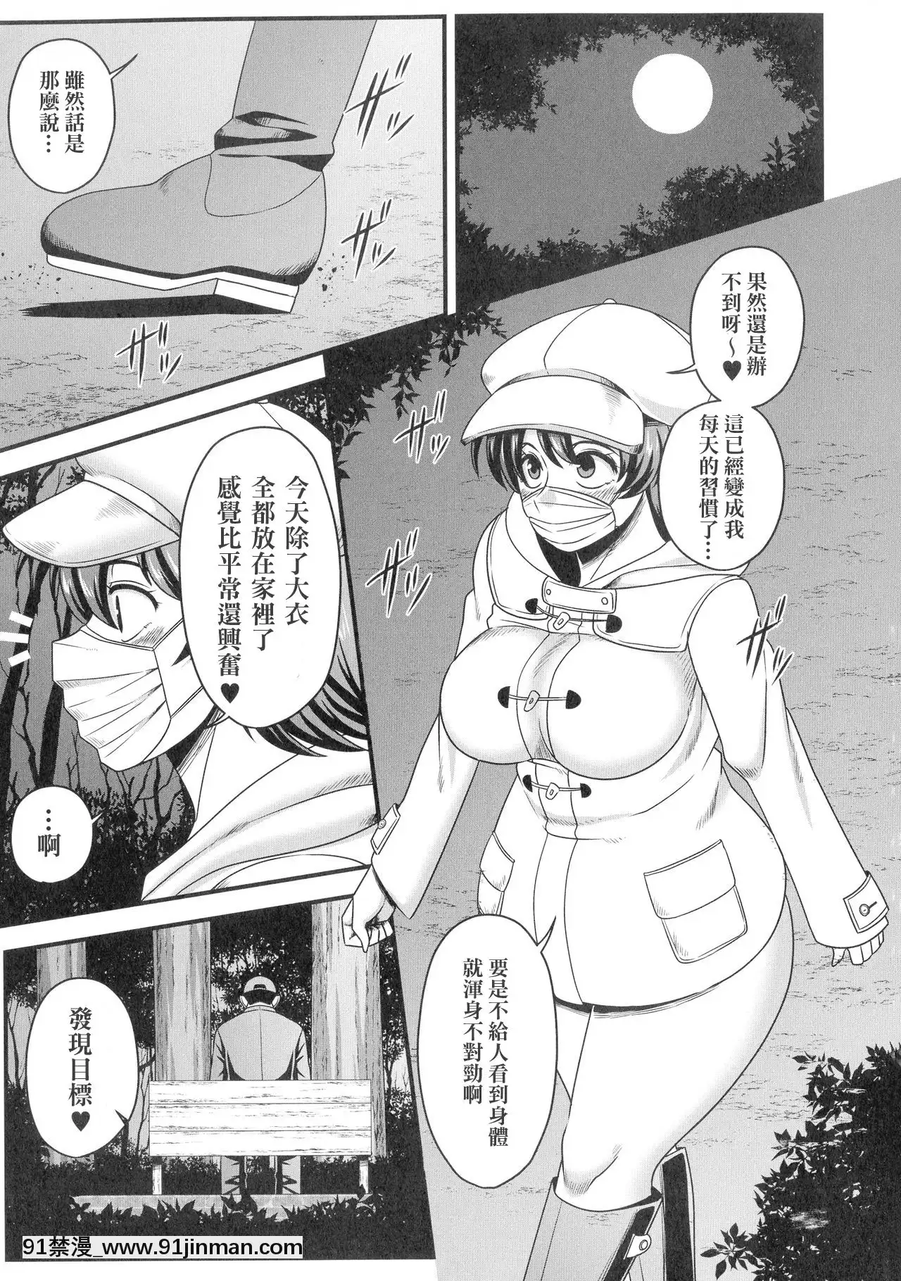[上海尼特王就算西紅柿13塊一斤也莫談國事組][雨存]野外露出でハメられて(快楽墮乳)[中國翻訳][小龍女 h漫]