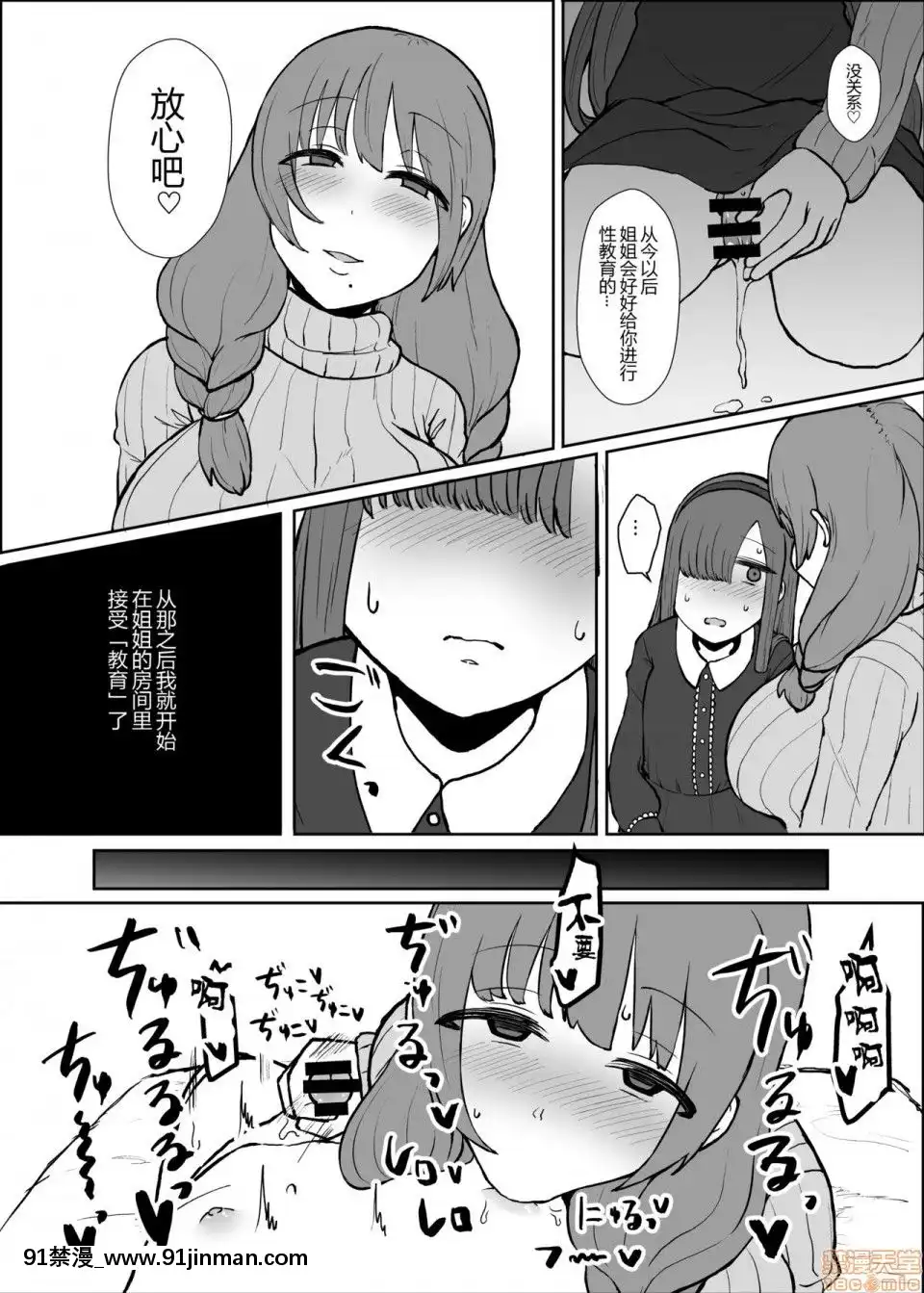 [黑鍋漢化組](C97)[みぞれ鍋(みぞれ)]お姉ちゃんの部屋-[DL版][comic.com h漫]