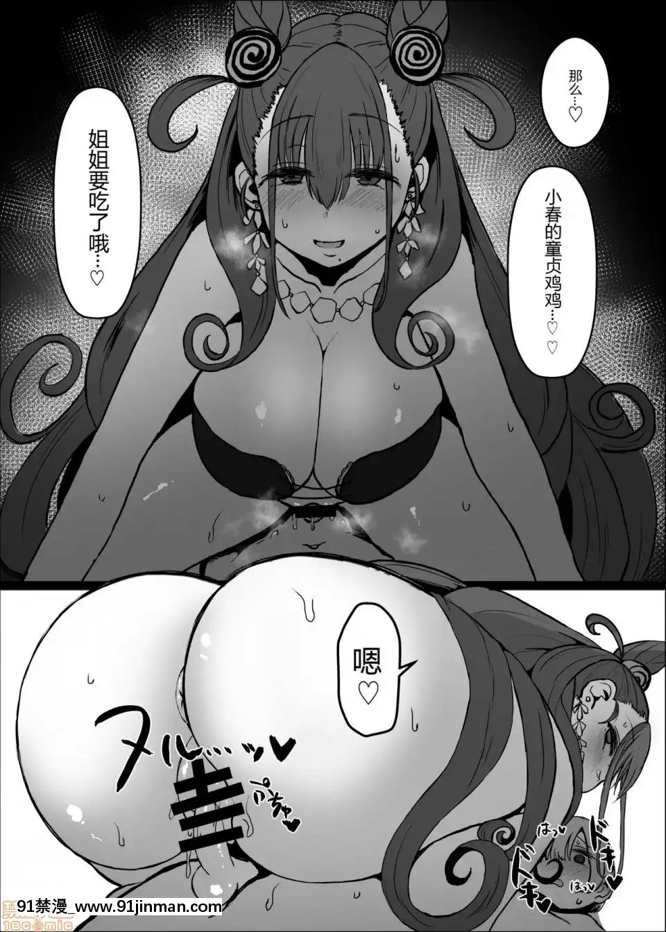 [黑鍋漢化組](C97)[みぞれ鍋(みぞれ)]お姉ちゃんの部屋-[DL版][comic.com h漫]