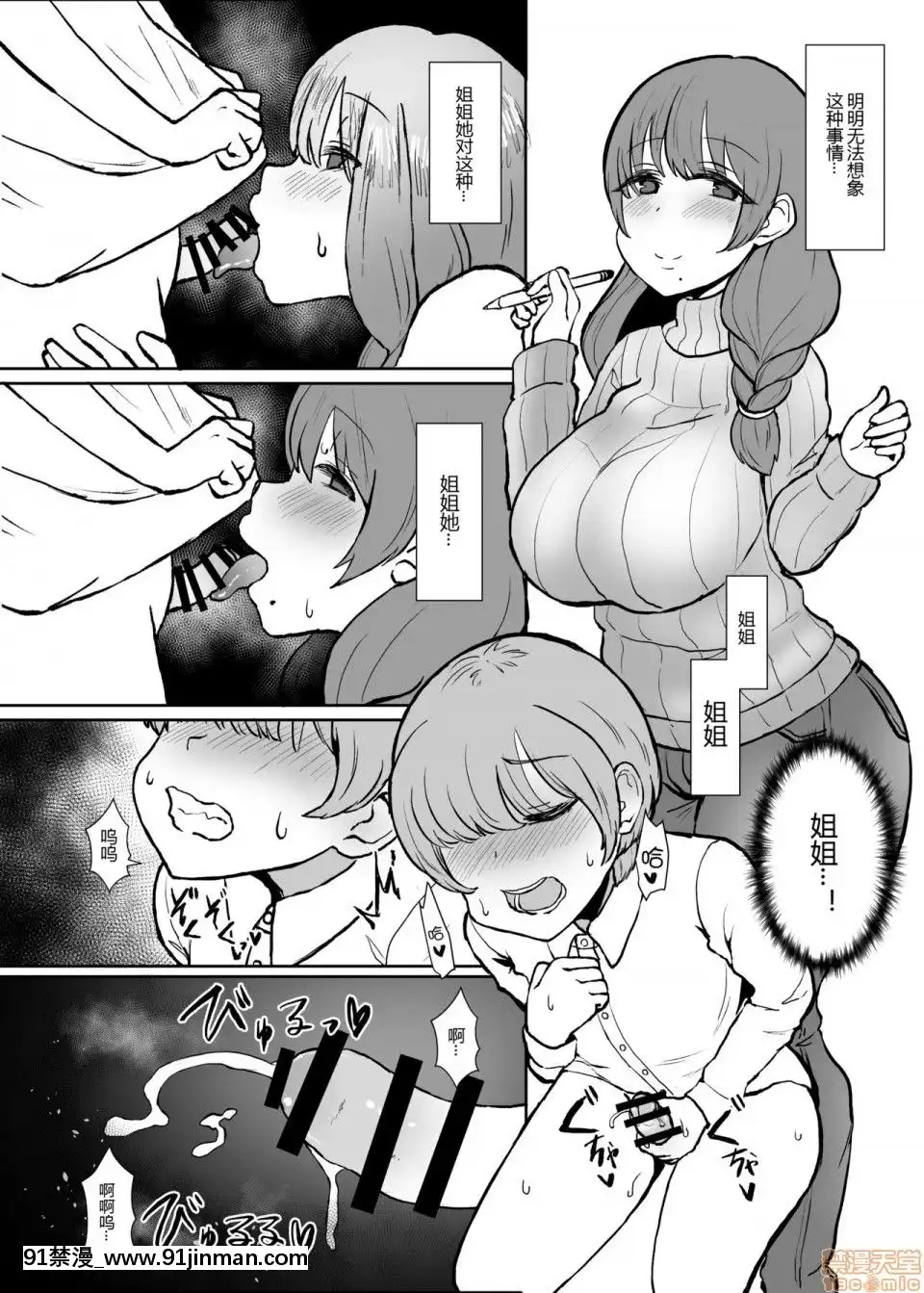 [黑鍋漢化組](C97)[みぞれ鍋(みぞれ)]お姉ちゃんの部屋-[DL版][comic.com h漫]