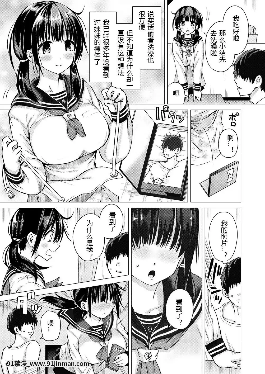 [月光石漢化][ほとりぼっち(桜去ほとり)]正妻力の高い7つ下の妹と既成事実をつくる本[DL版][月光下的異世界之旅 h漫]