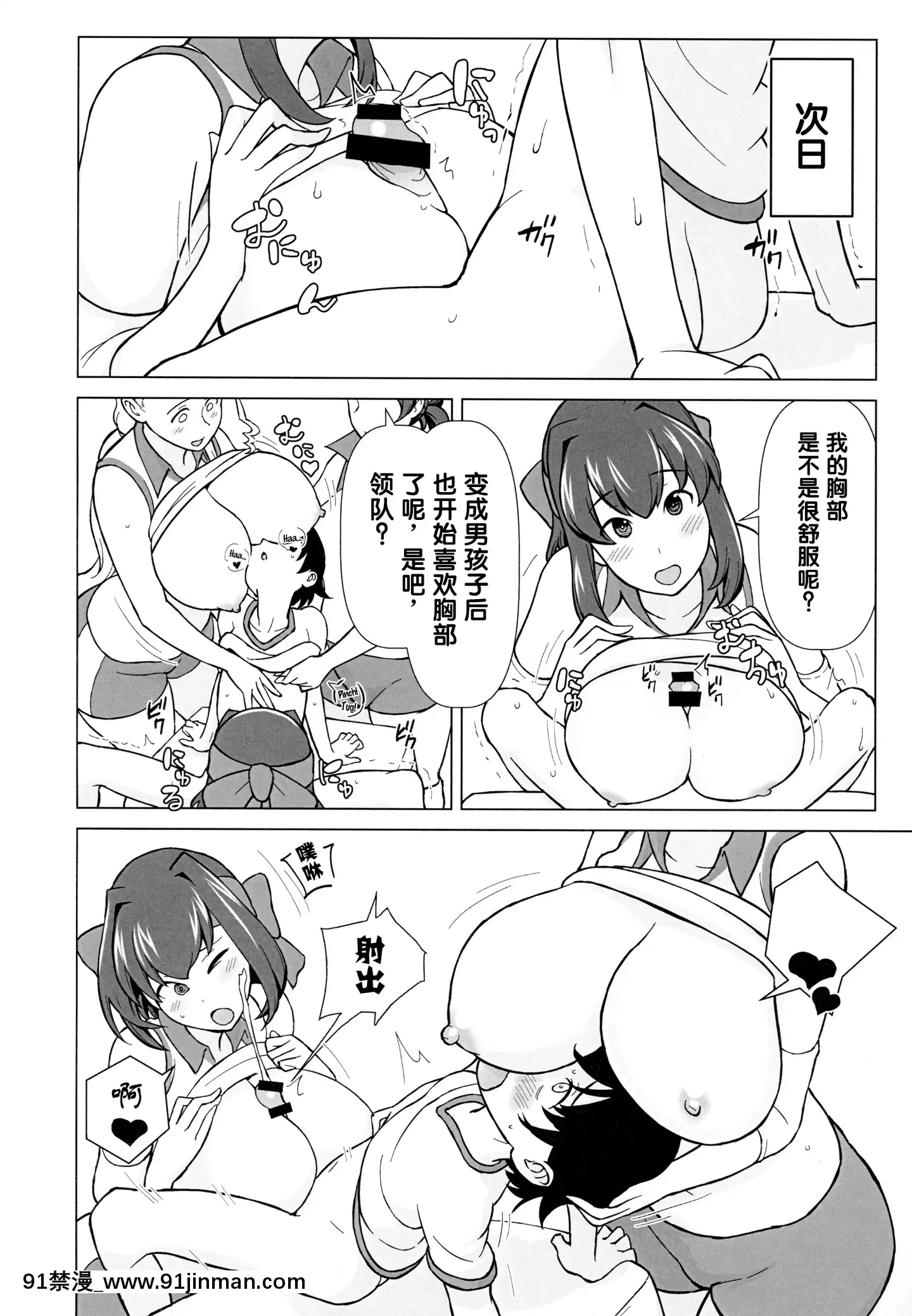 [MingZ同學個人漢化](C92)[核座頭市(核座頭)]兄が妹で妹が兄で(ガールズ&パンツァー)[中國翻訳][成人 18禁]