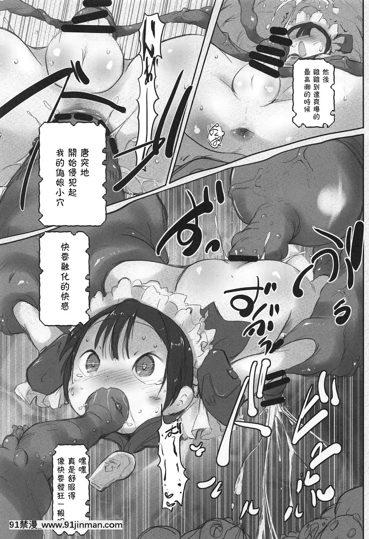 [彩虹中文组](C95)[Kachusha(Chomes)]Maruruku chan's Abyss (Made in Abyss)[China Flip 对不起][成人漫画 おすすめ]