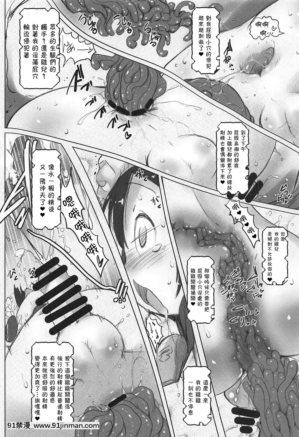 [彩虹中文组](C95)[Kachusha(Chomes)]Maruruku chan's Abyss (Made in Abyss)[China Flip 对不起][成人漫画 おすすめ]