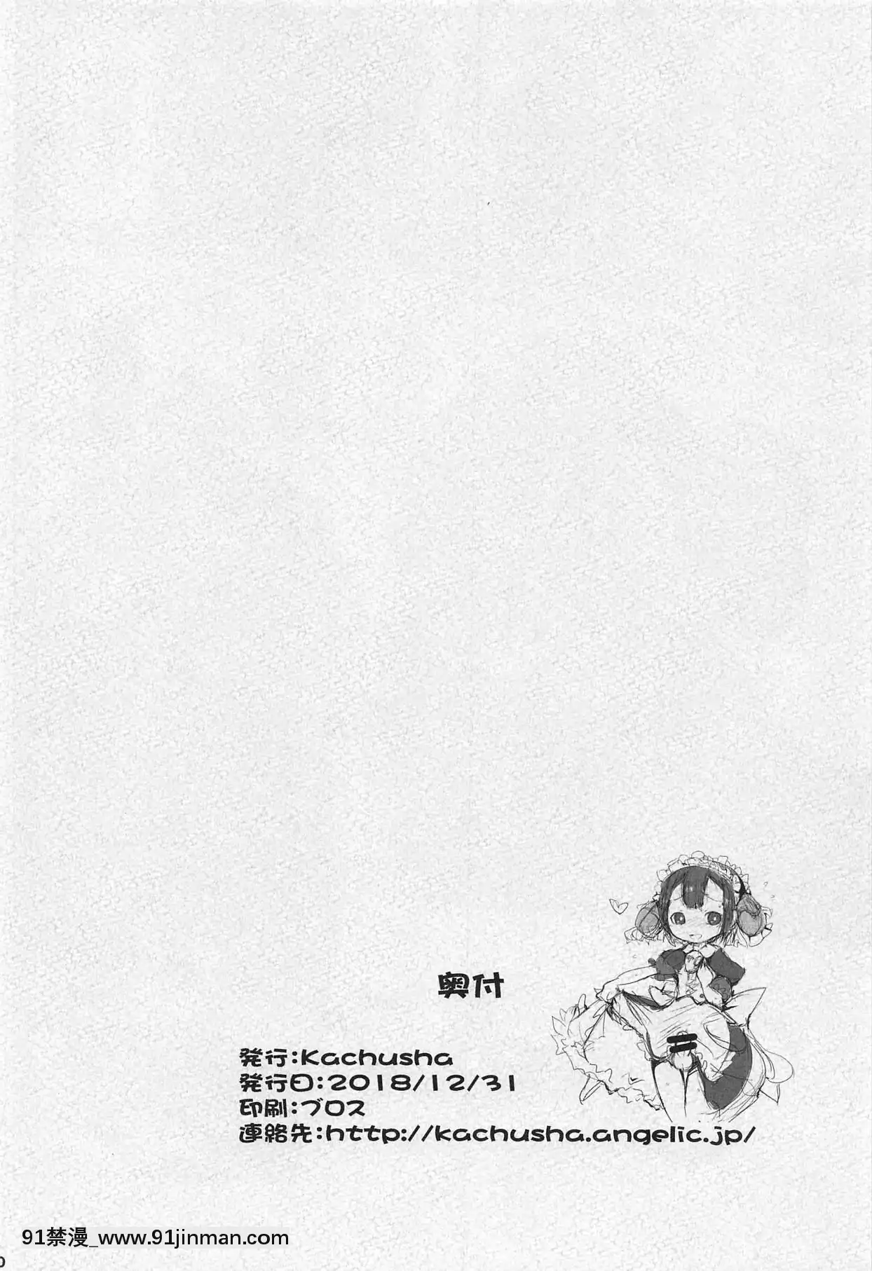 [彩虹中文组](C95)[Kachusha(Chomes)]Maruruku chan's Abyss (Made in Abyss)[China Flip 对不起][成人漫画 おすすめ]