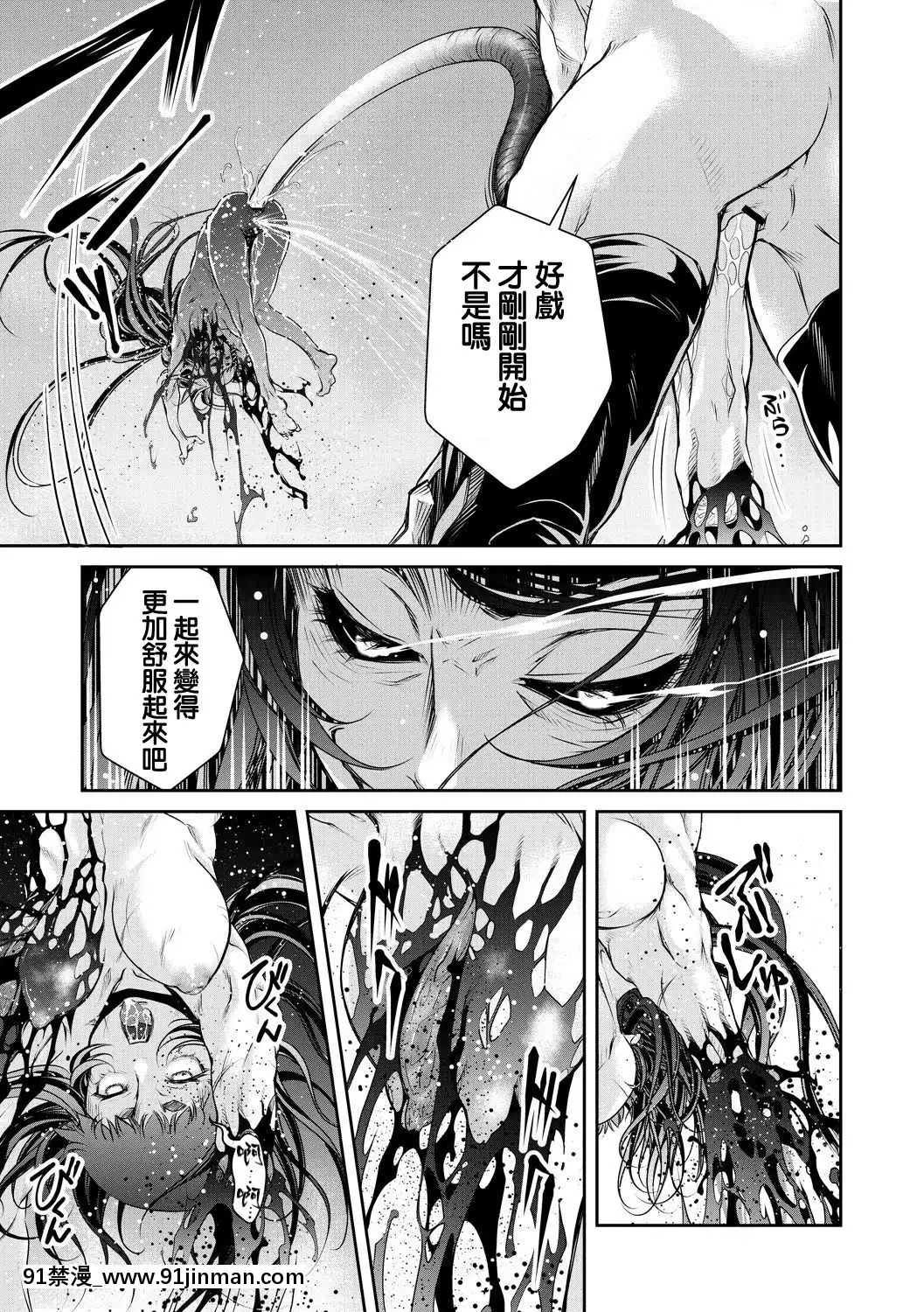 [朱江士朗]インガンギガ3話[中國翻訳][18h 宅 宅 愛 動漫]