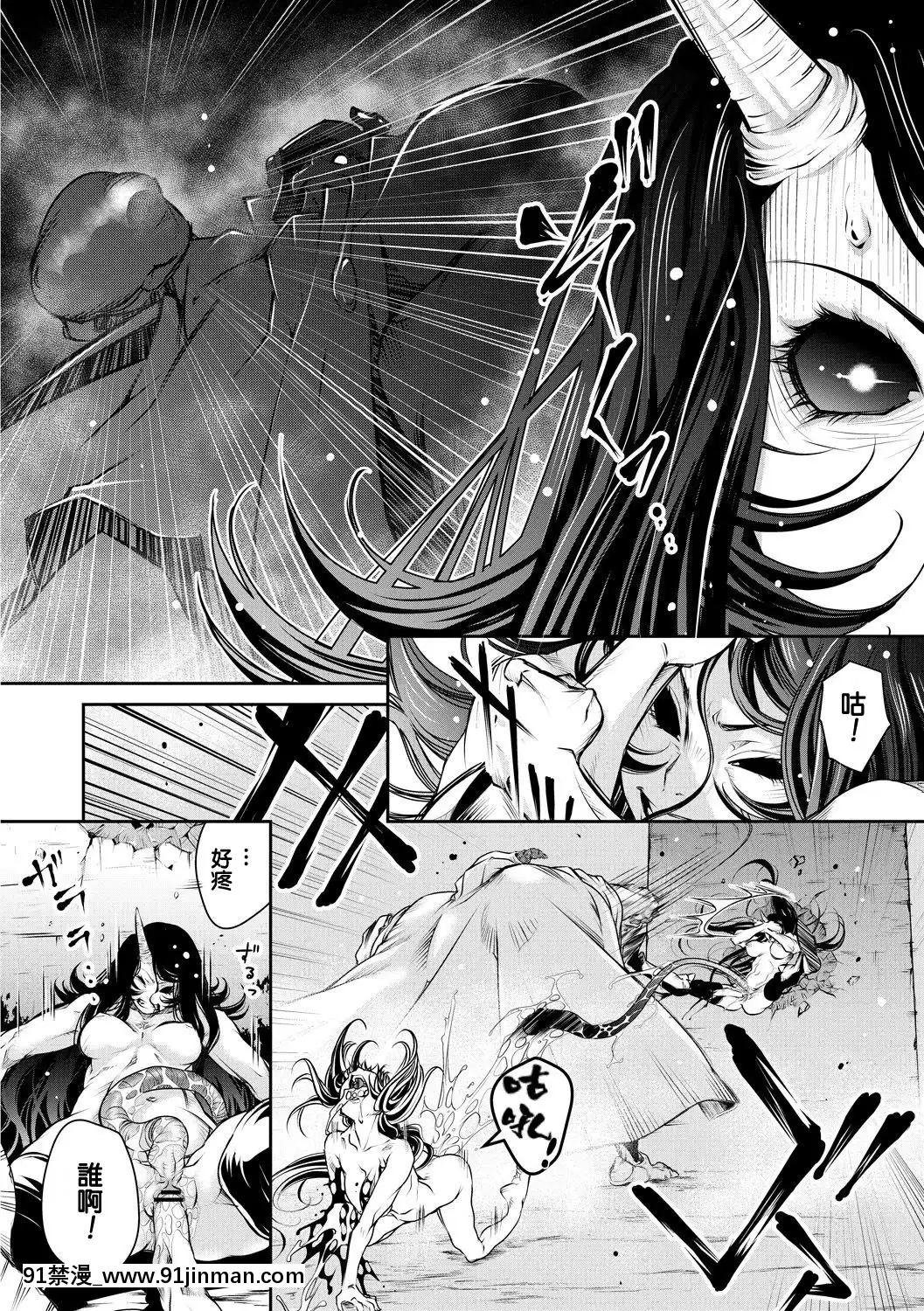 [朱江士朗]インガンギガ3話[中國翻訳][18h 宅 宅 愛 動漫]