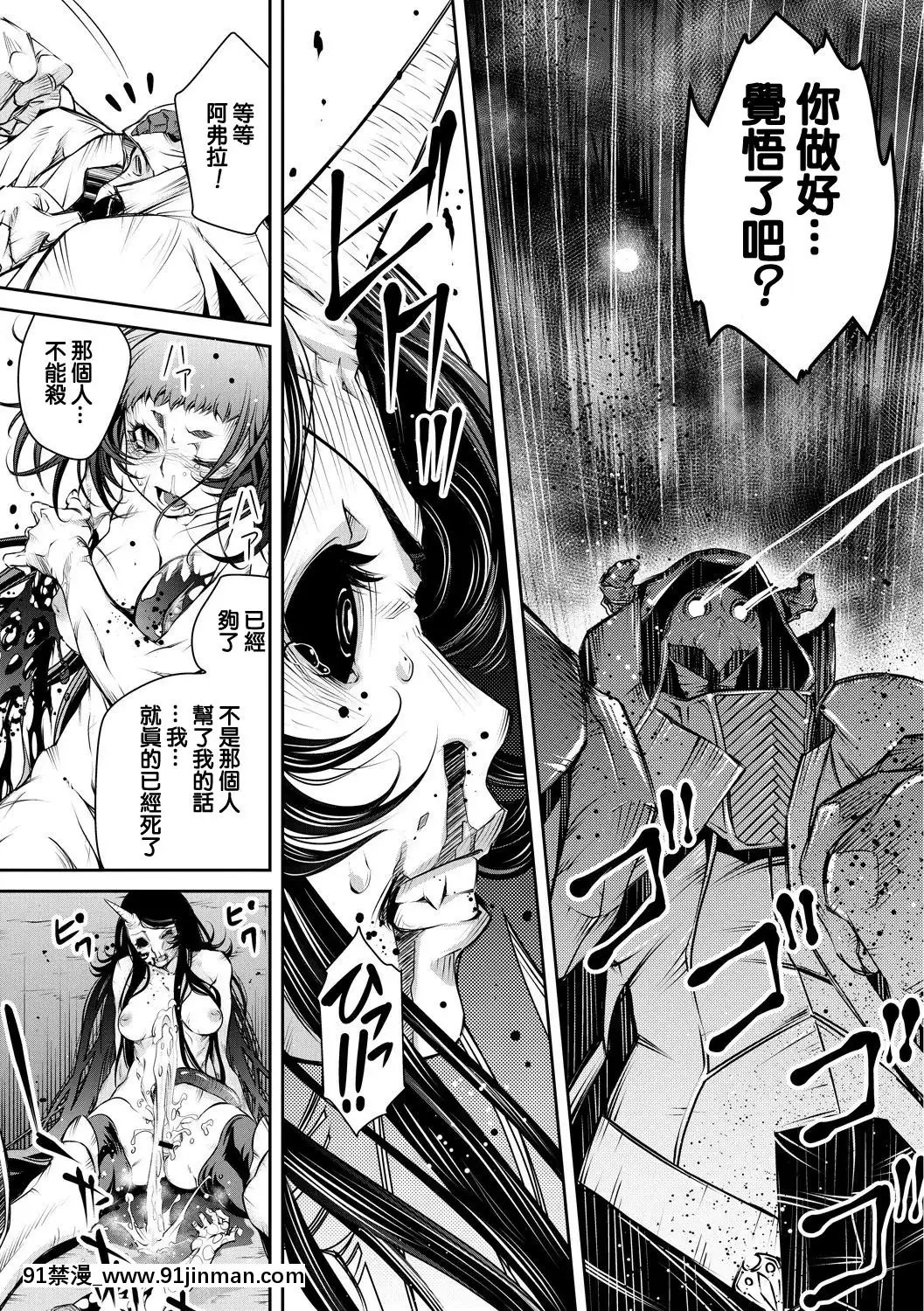 [朱江士朗]インガンギガ3話[中國翻訳][18h 宅 宅 愛 動漫]