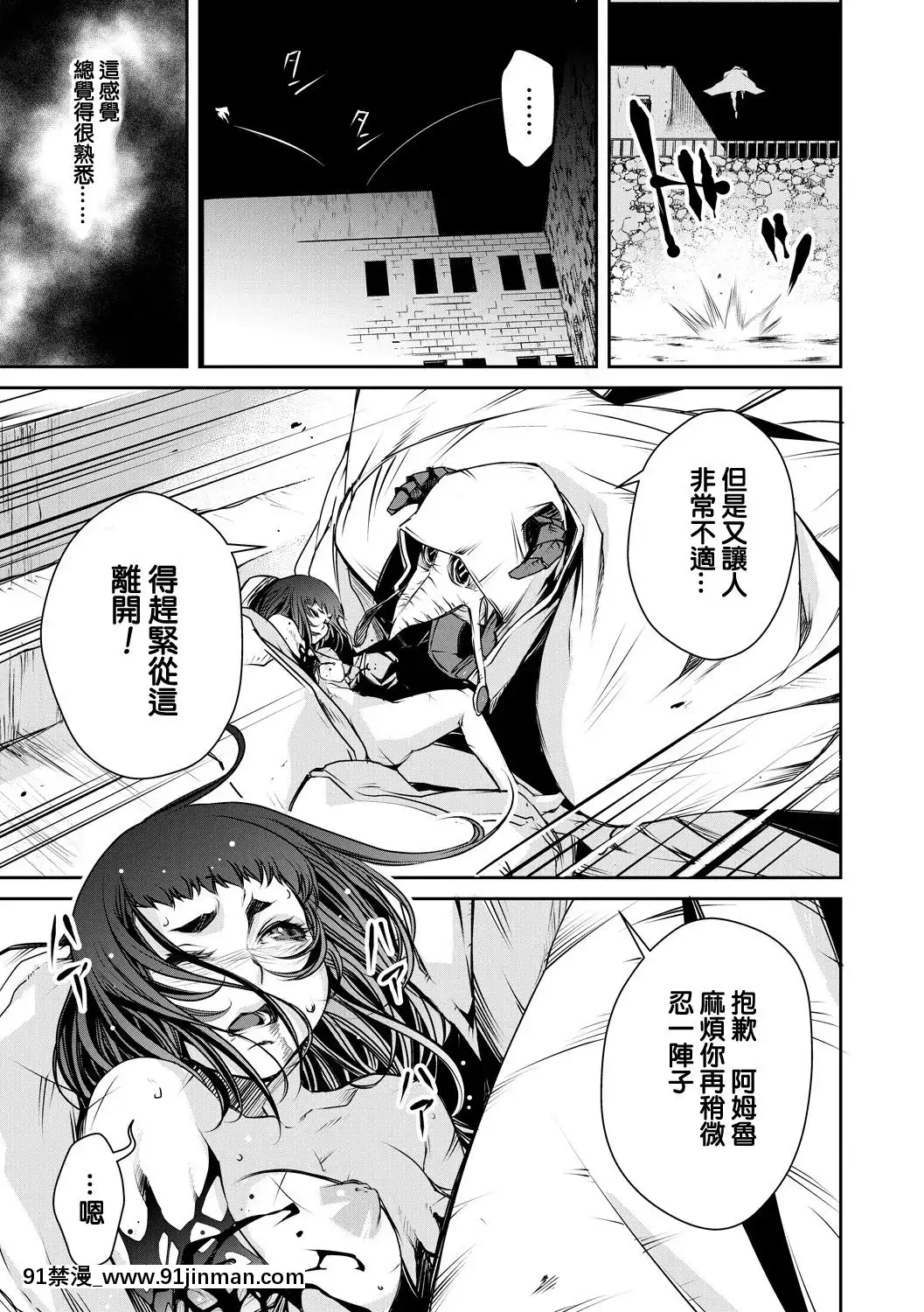 [朱江士朗]インガンギガ3話[中國翻訳][18h 宅 宅 愛 動漫]