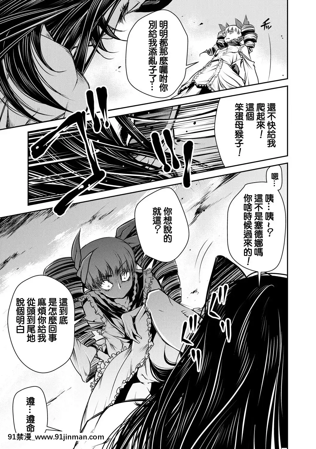 [朱江士朗]インガンギガ3話[中國翻訳][18h 宅 宅 愛 動漫]