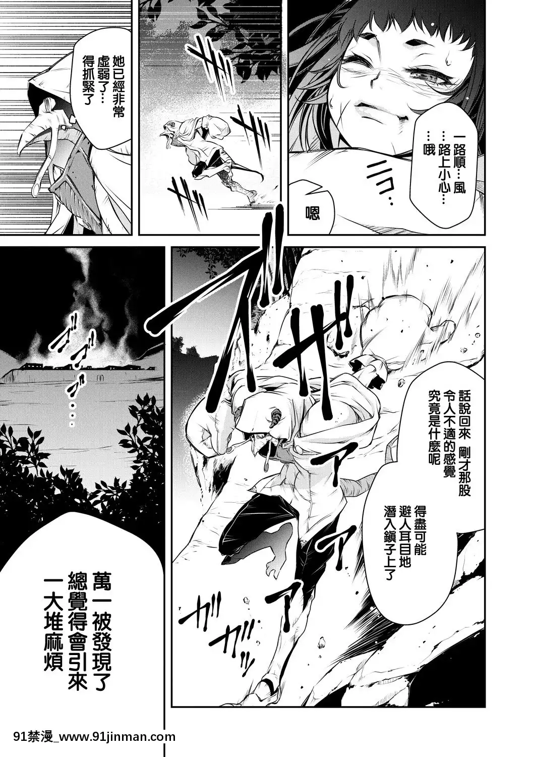 [朱江士朗]インガンギガ3話[中國翻訳][18h 宅 宅 愛 動漫]