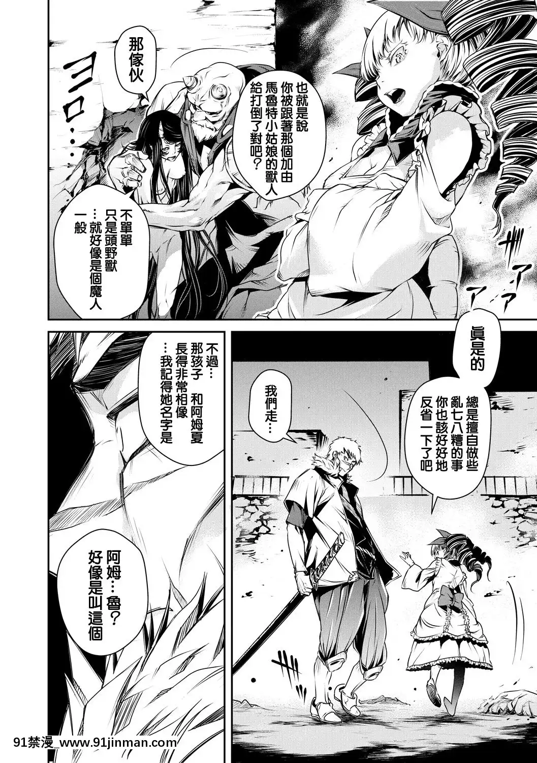 [朱江士朗]インガンギガ3話[中國翻訳][18h 宅 宅 愛 動漫]