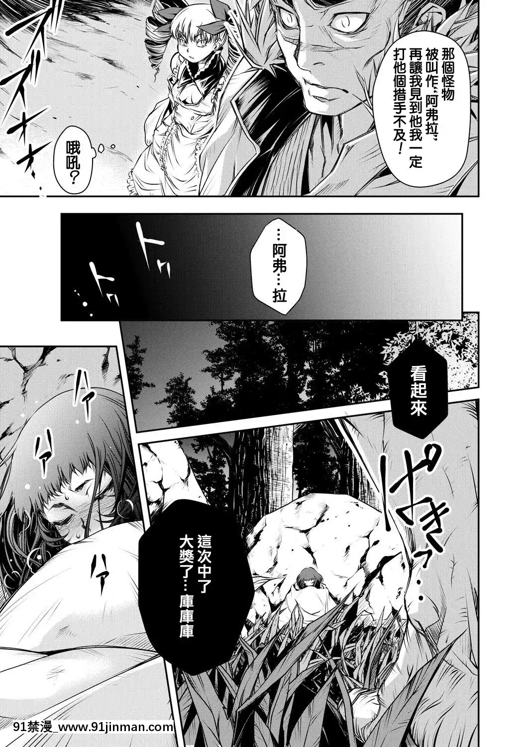 [朱江士朗]インガンギガ3話[中國翻訳][18h 宅 宅 愛 動漫]