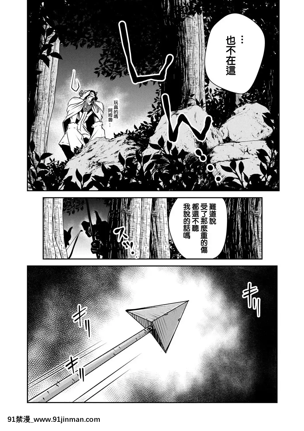[朱江士朗]インガンギガ3話[中國翻訳][18h 宅 宅 愛 動漫]