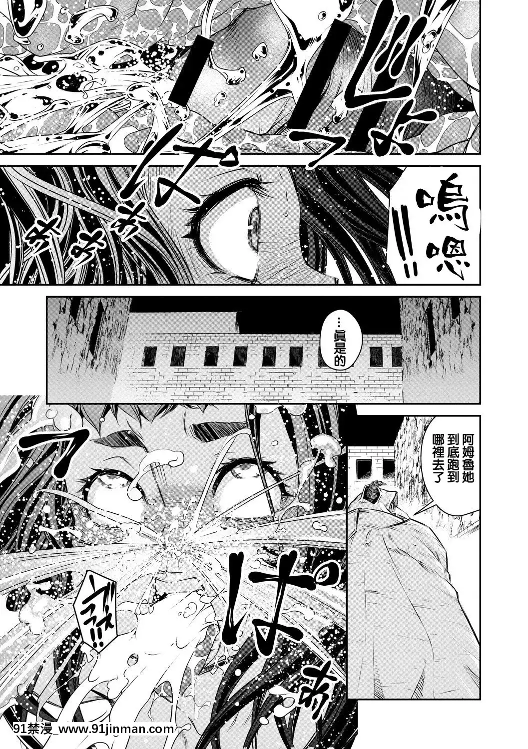 [朱江士朗]インガンギガ3話[中國翻訳][18h 宅 宅 愛 動漫]