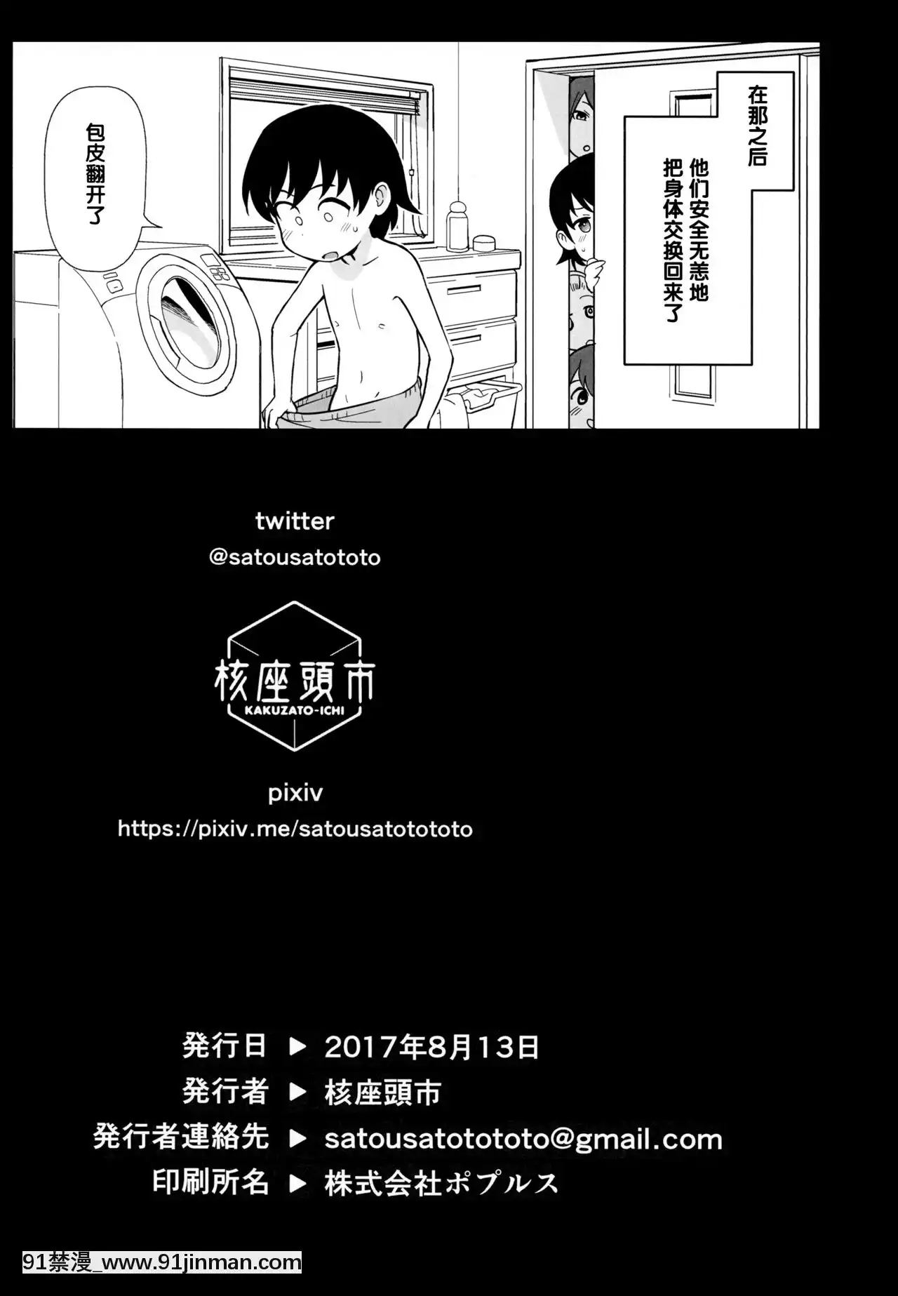 [核座頭市(核座頭)]兄が妹で妹が兄で(ガールズ&パンツァー)[phim vtv3 18h 2015]