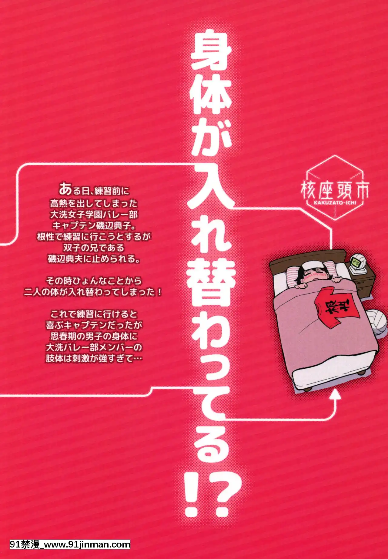 [核座頭市(核座頭)]兄が妹で妹が兄で(ガールズ&パンツァー)[phim vtv3 18h 2015]
