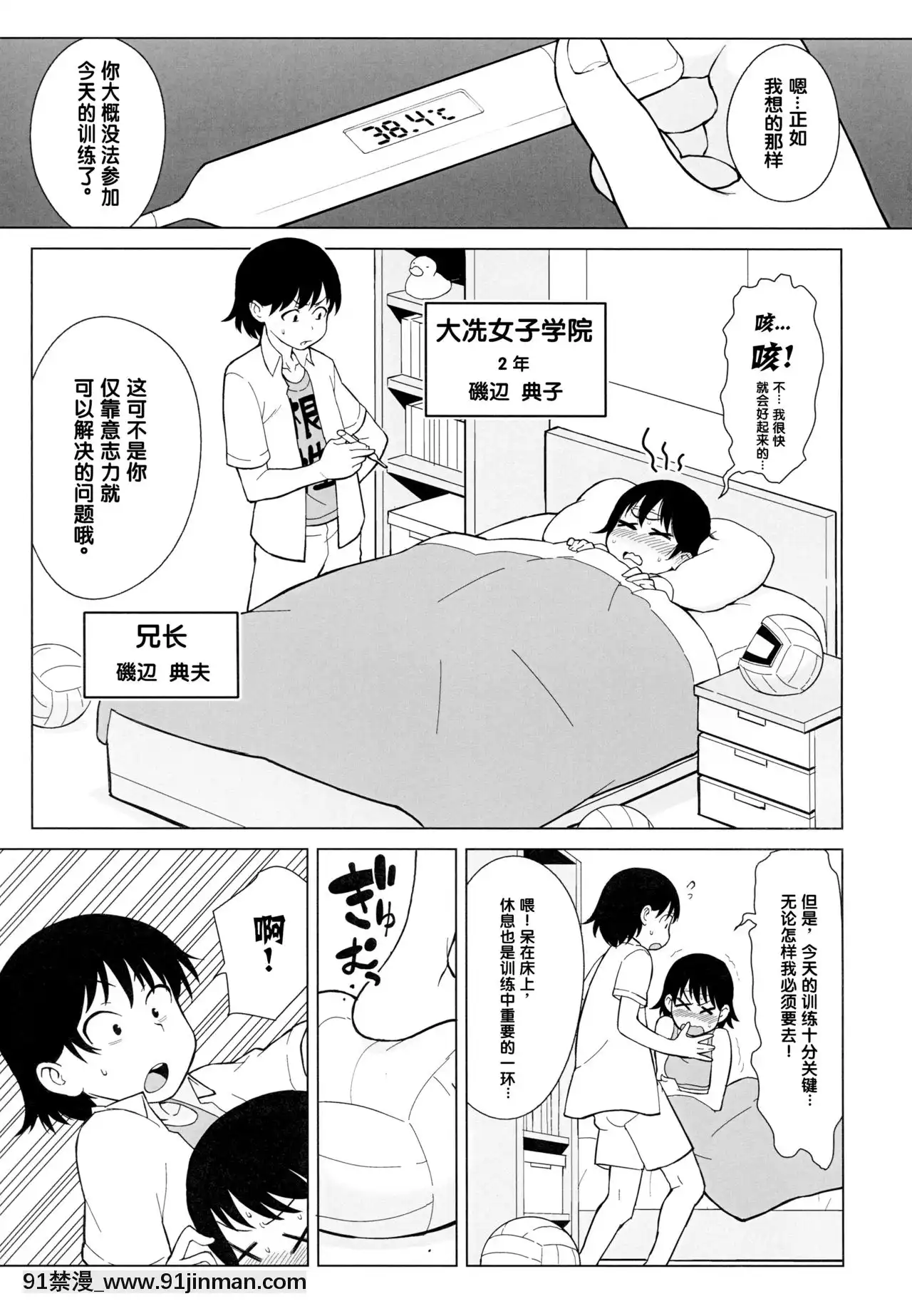 [核座頭市(核座頭)]兄が妹で妹が兄で(ガールズ&パンツァー)[phim vtv3 18h 2015]