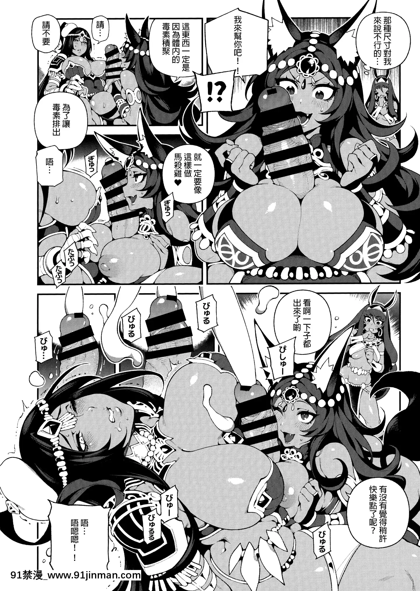 [靴下漢化組](C96)[熊掌社(魚生、俺正讀)]カルデアマニア・トリオブラウン(FateGrandOrder)[中國翻訳][醒時同交歡 h漫]