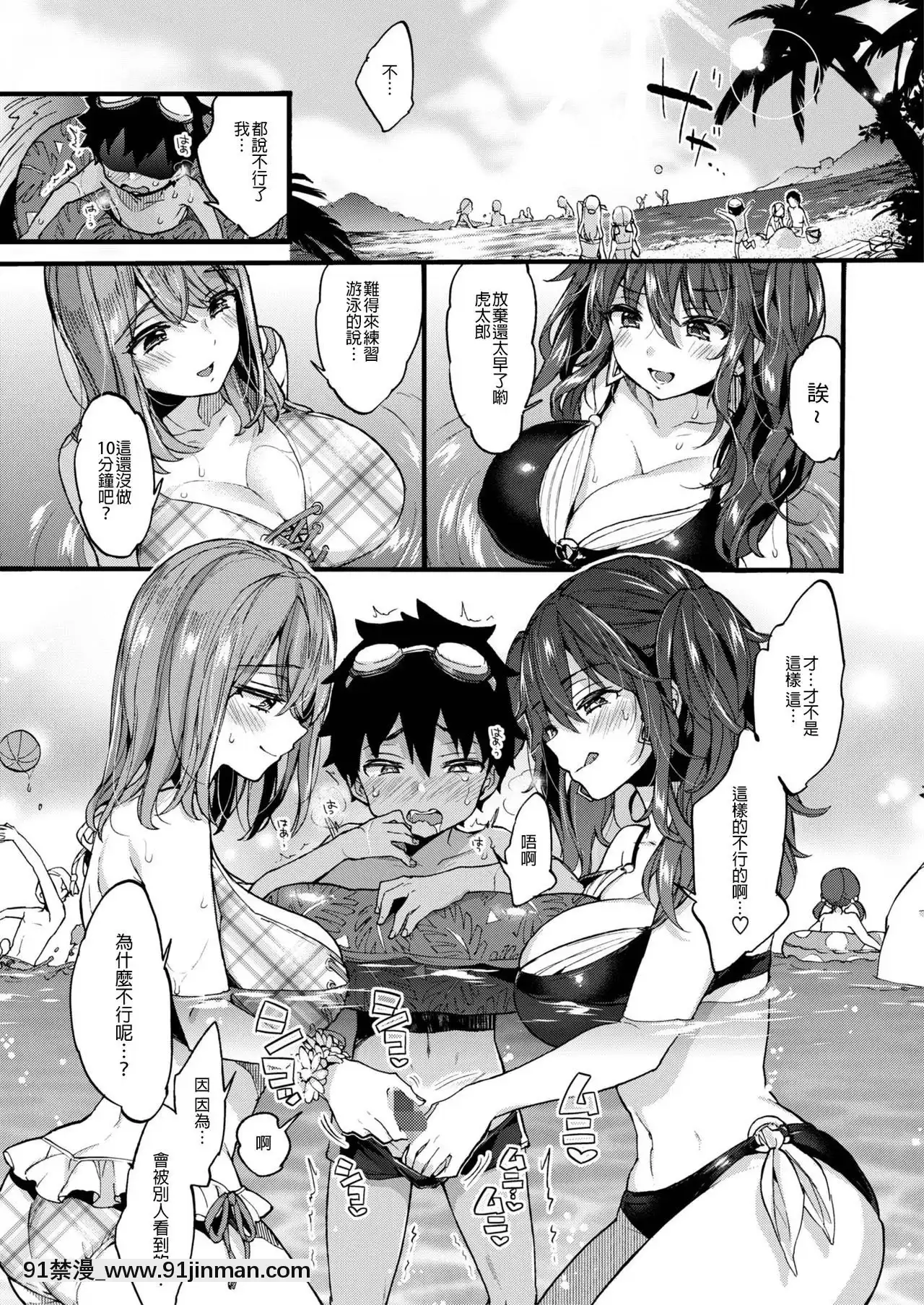 [沒有漢化][紺色ドロップス(森島コン)]なつやすみもいとこのおねえちゃんにあそんでもらいました。[冬蟲夏草 h漫畫]