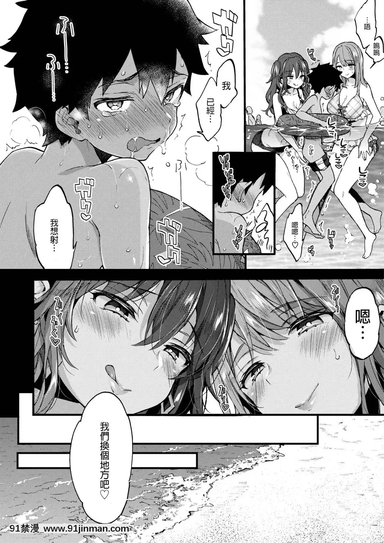 [沒有漢化][紺色ドロップス(森島コン)]なつやすみもいとこのおねえちゃんにあそんでもらいました。[冬蟲夏草 h漫畫]