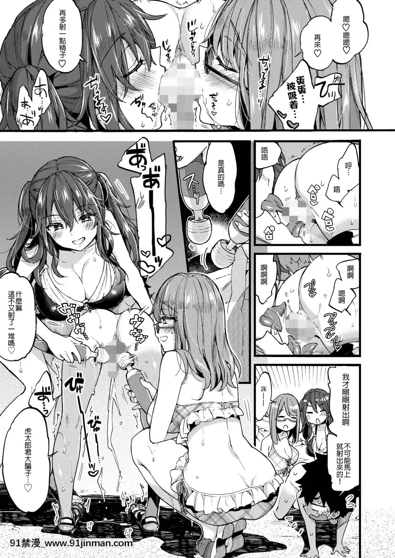 [沒有漢化][紺色ドロップス(森島コン)]なつやすみもいとこのおねえちゃんにあそんでもらいました。[冬蟲夏草 h漫畫]
